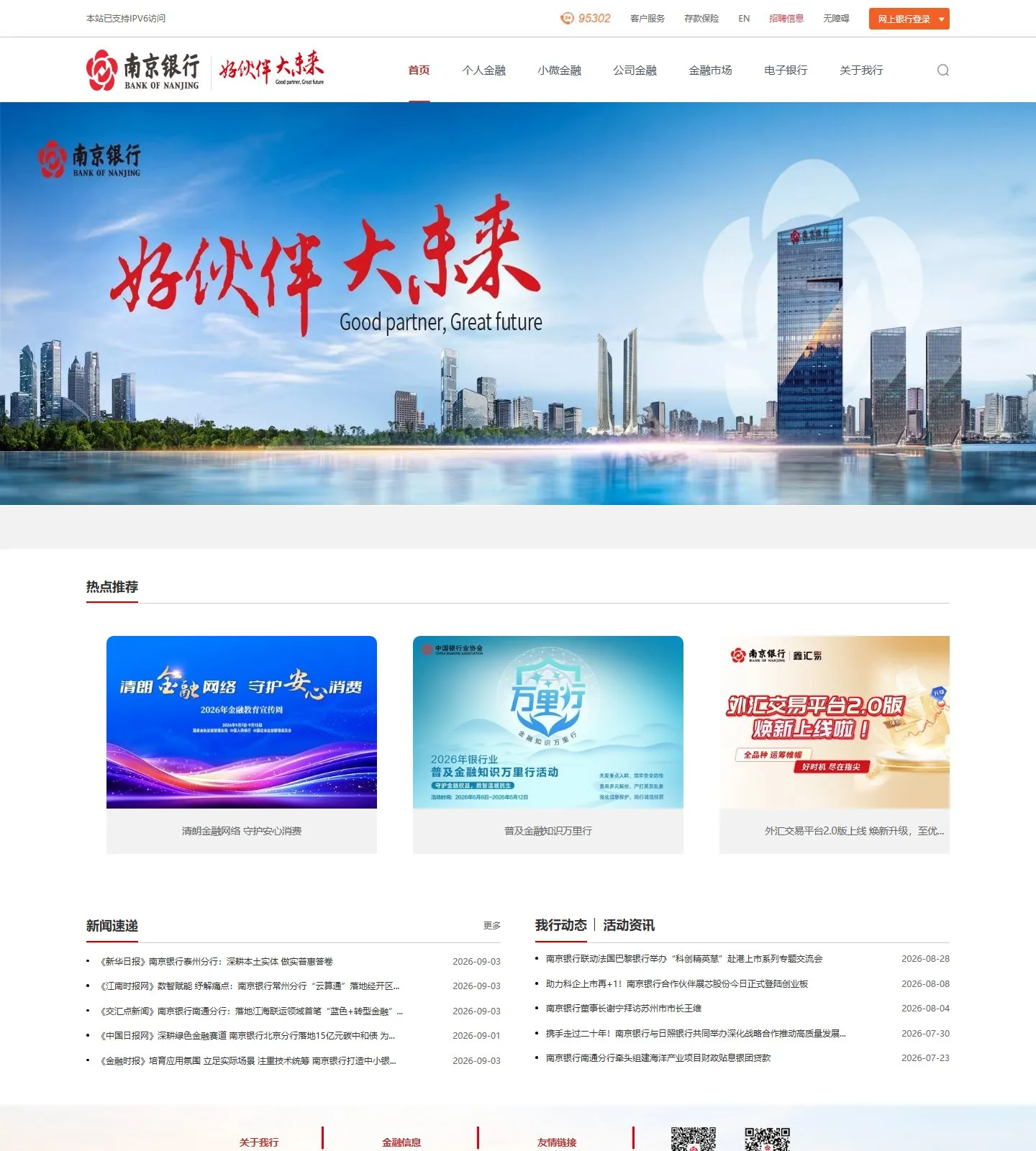 官网首页截图