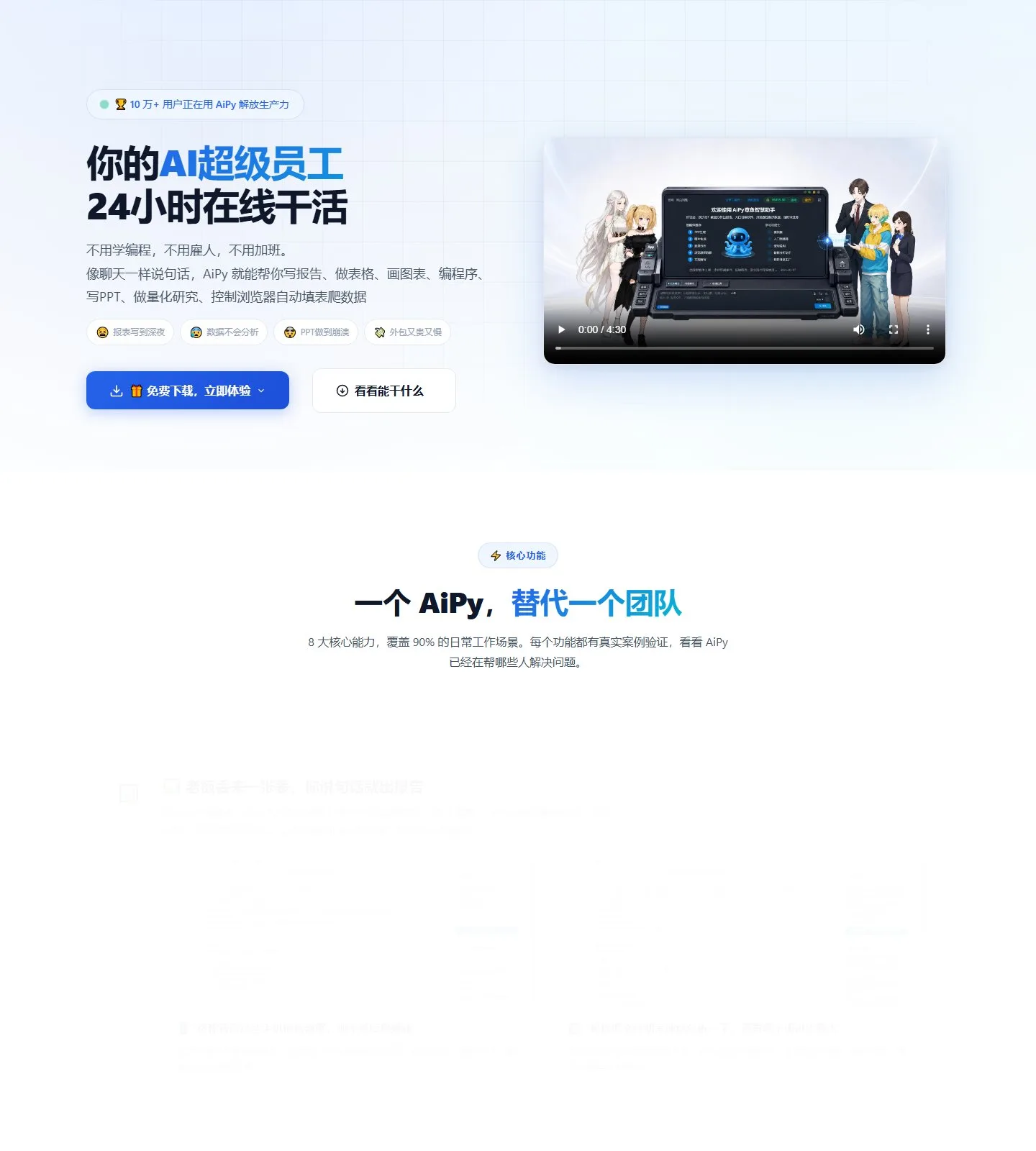 官网首页截图