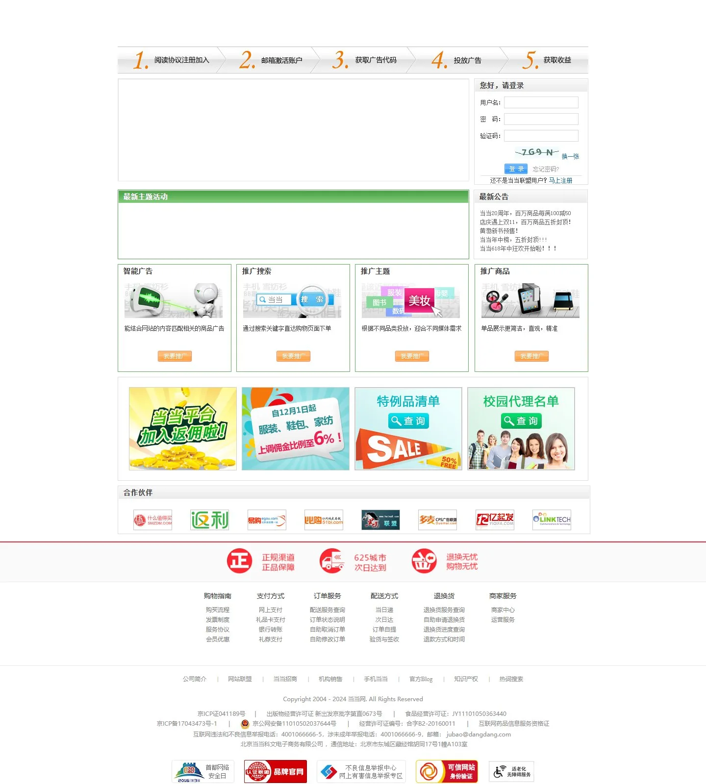 官网首页截图
