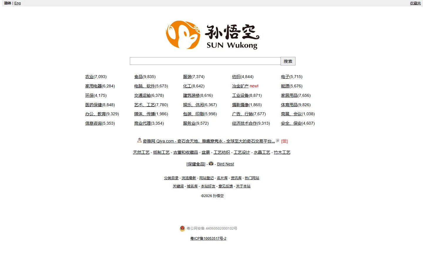 官网首页截图