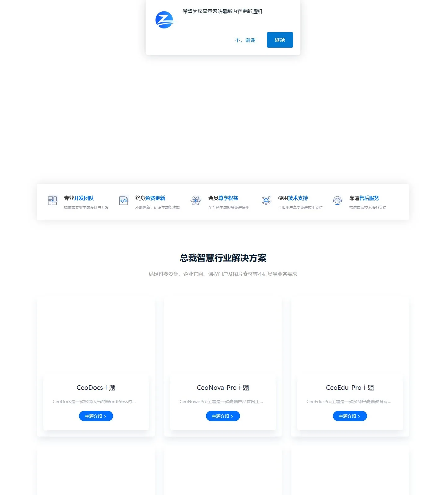 官网首页截图