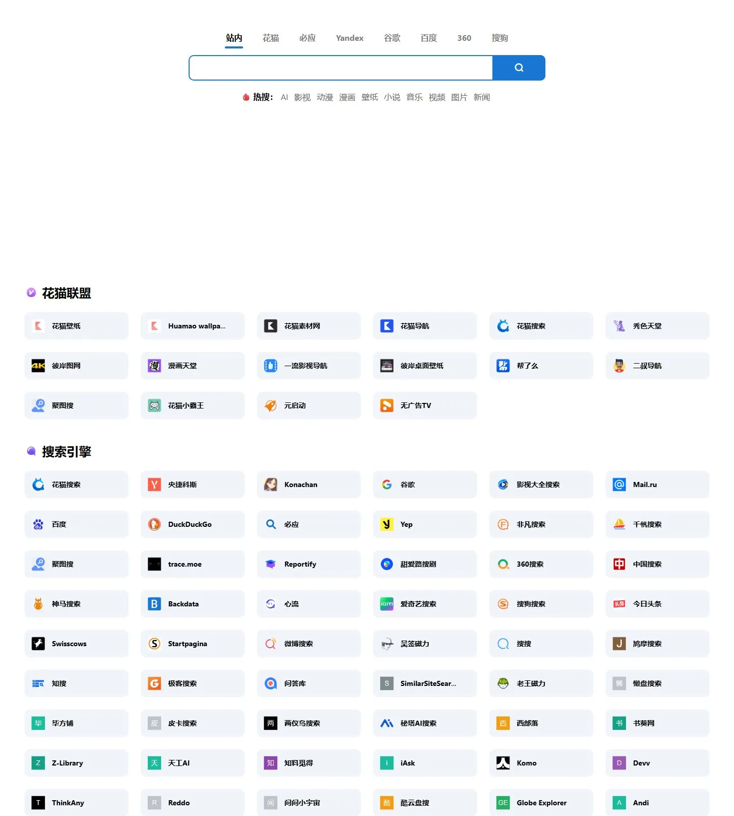 官网首页截图