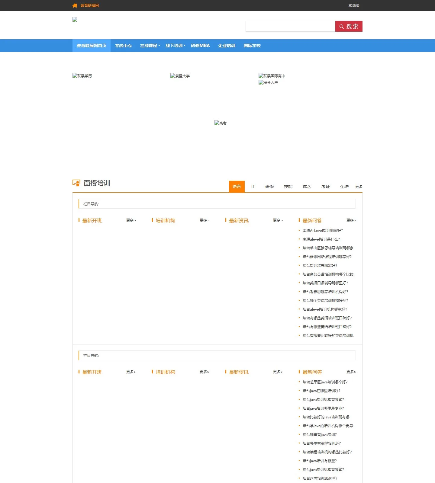 官网首页截图