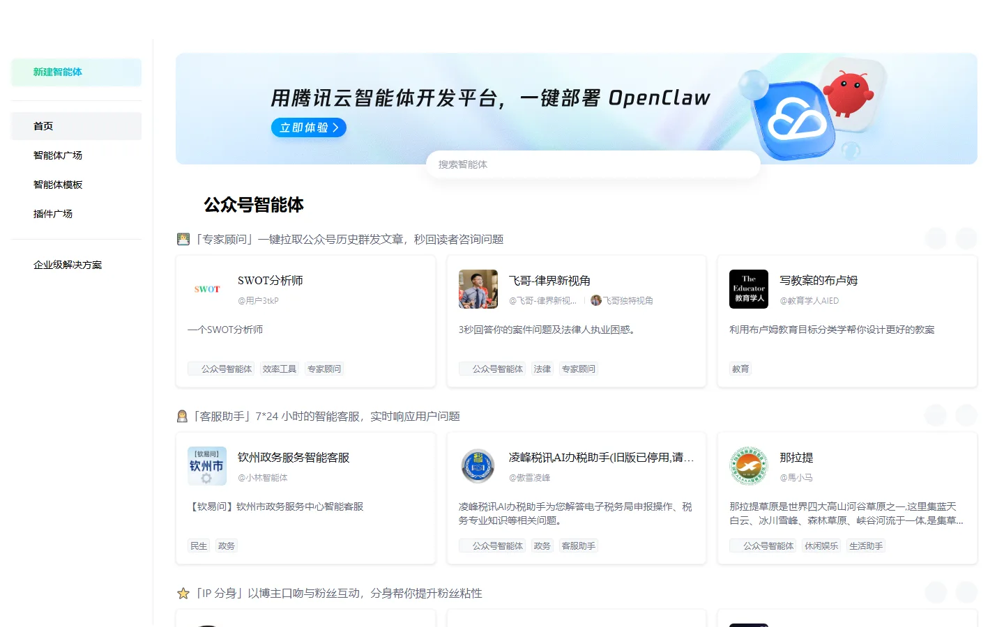 官网首页截图