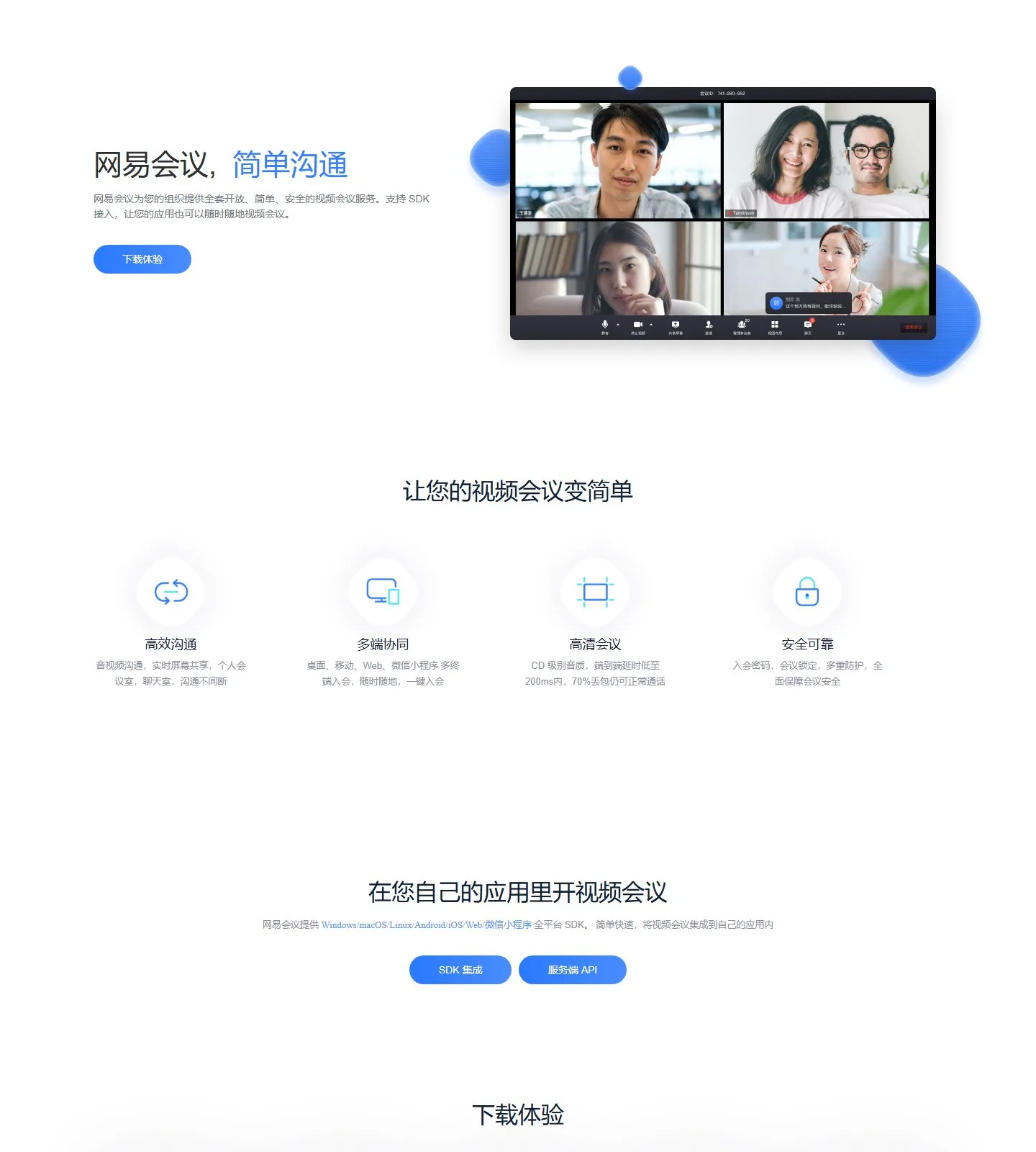 官网首页截图