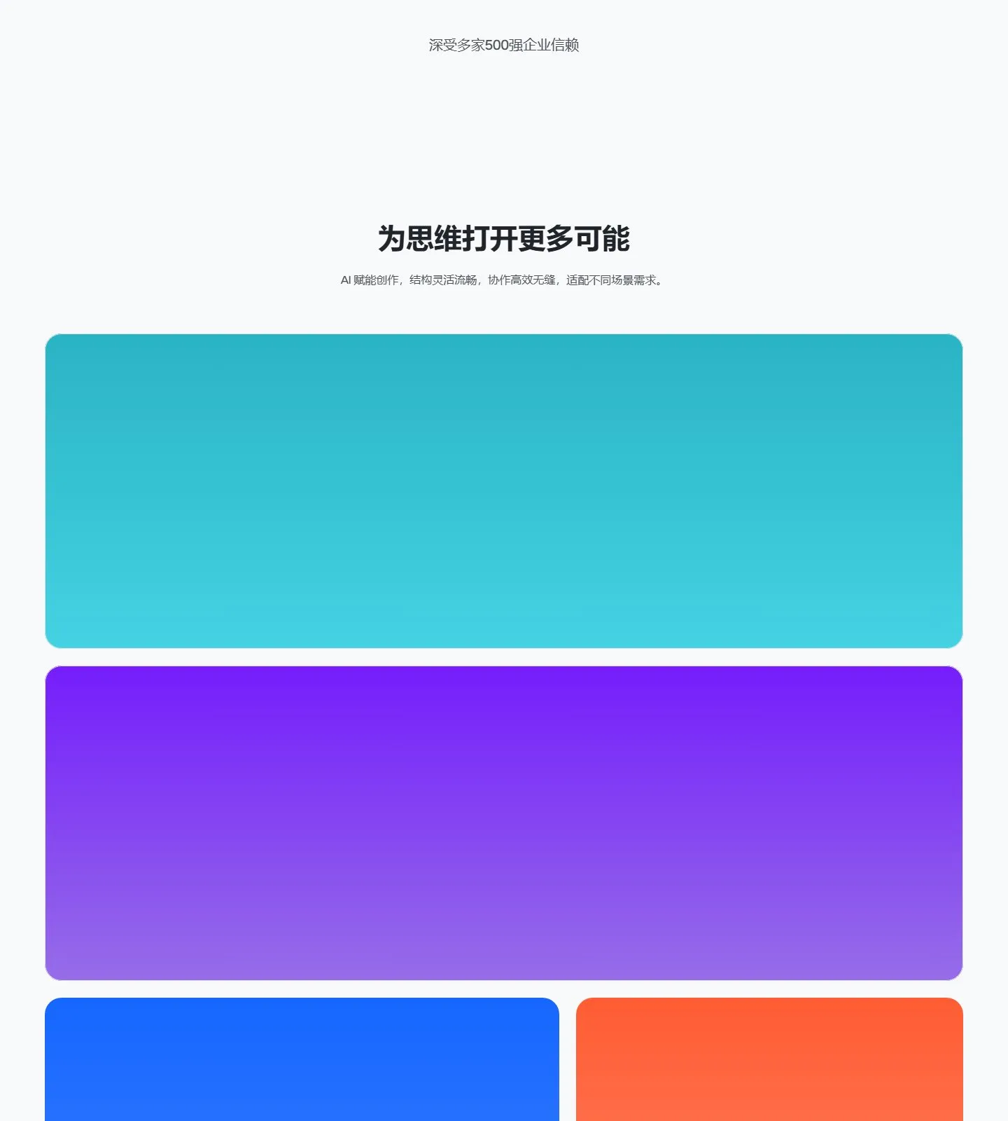 官网首页截图