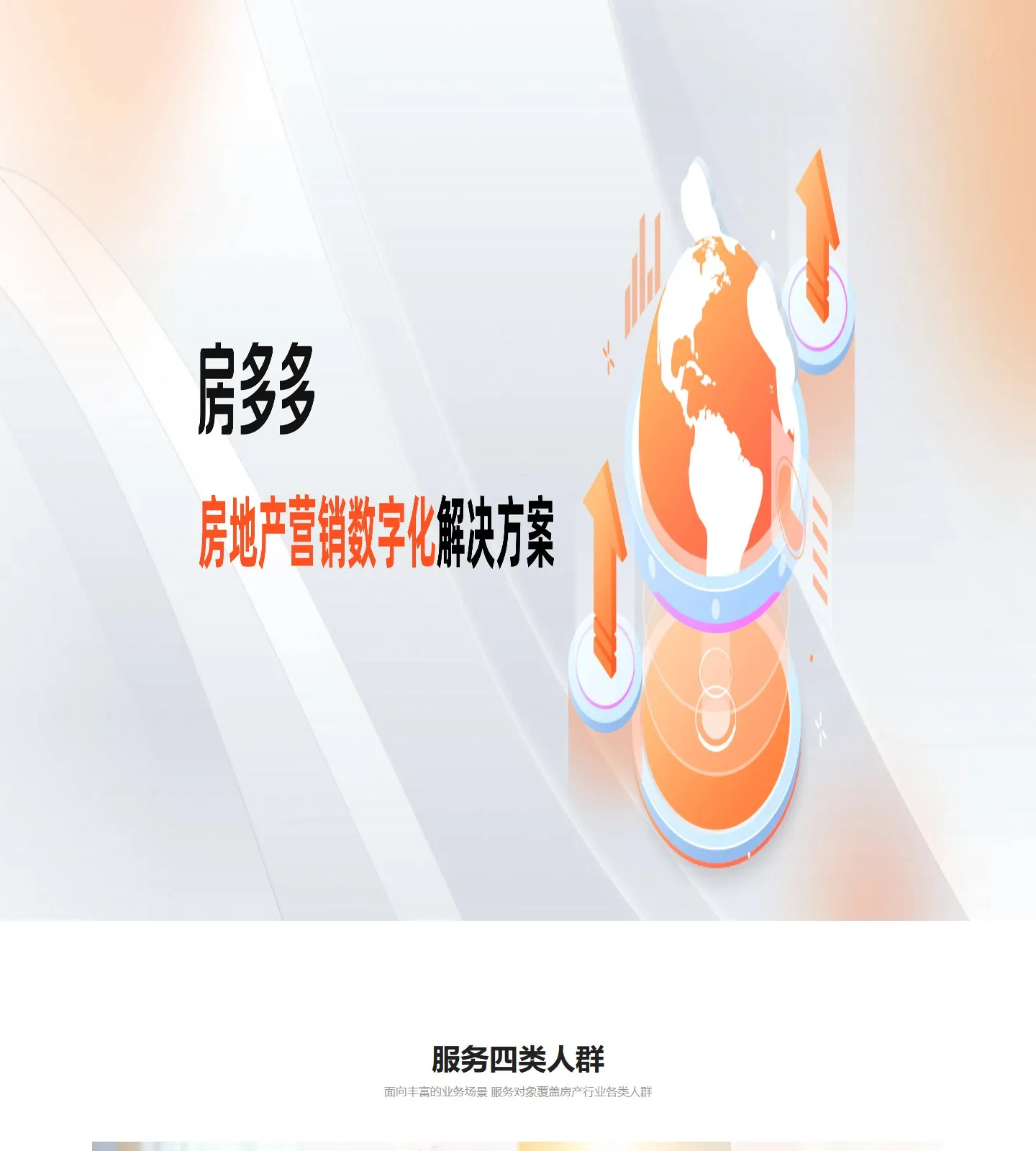 官网首页截图