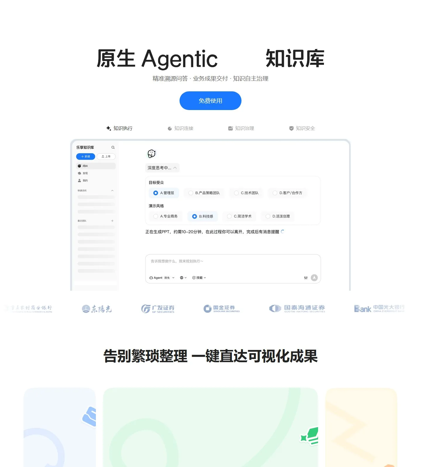 官网首页截图