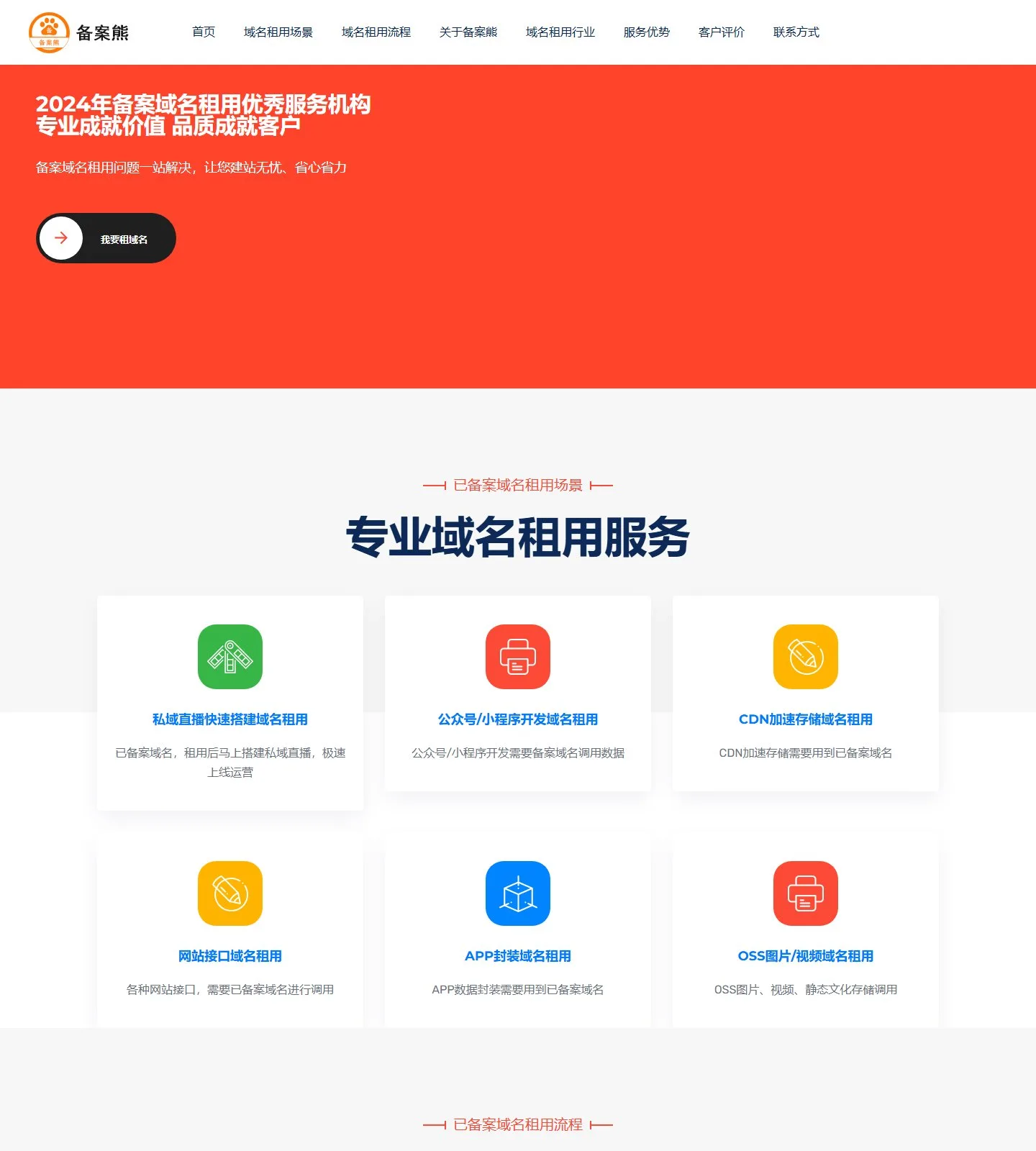 官网首页截图