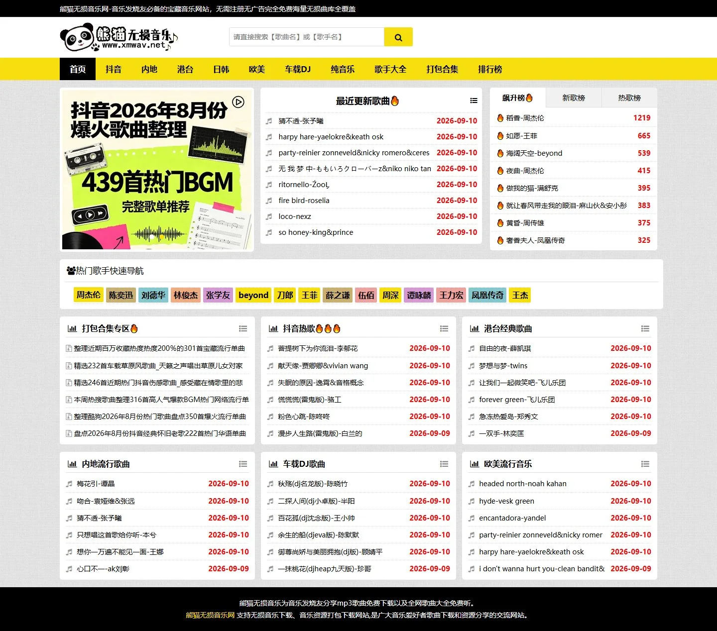 官网首页截图