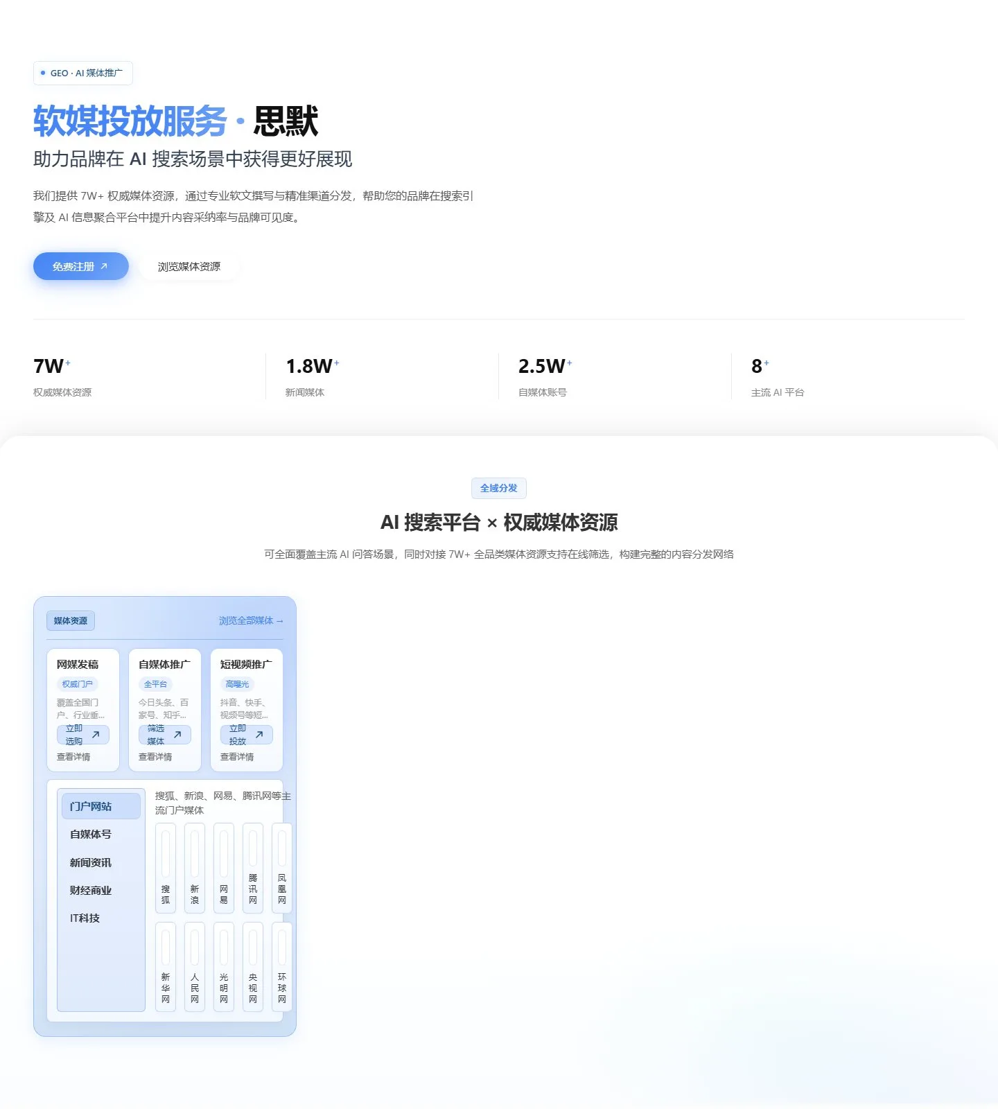 官网首页截图