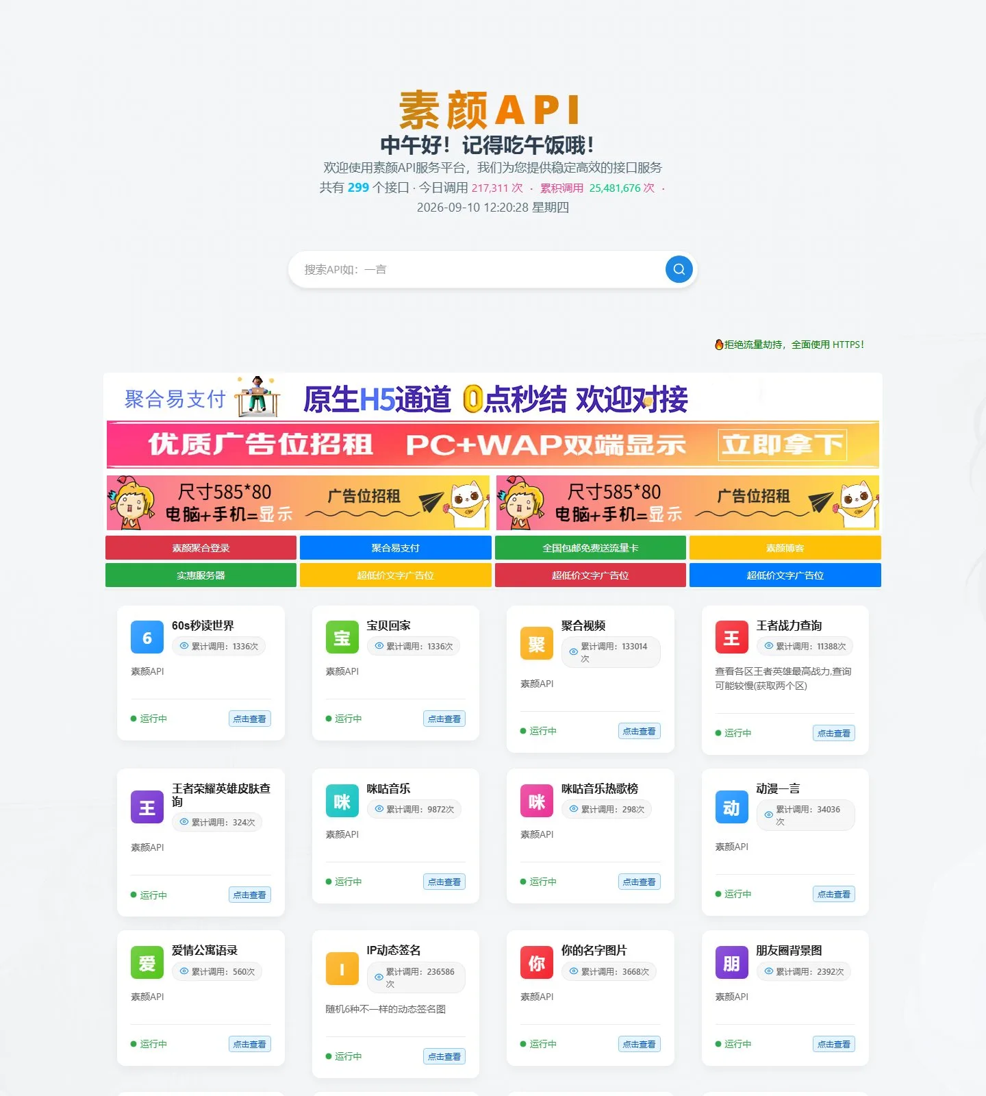官网首页截图