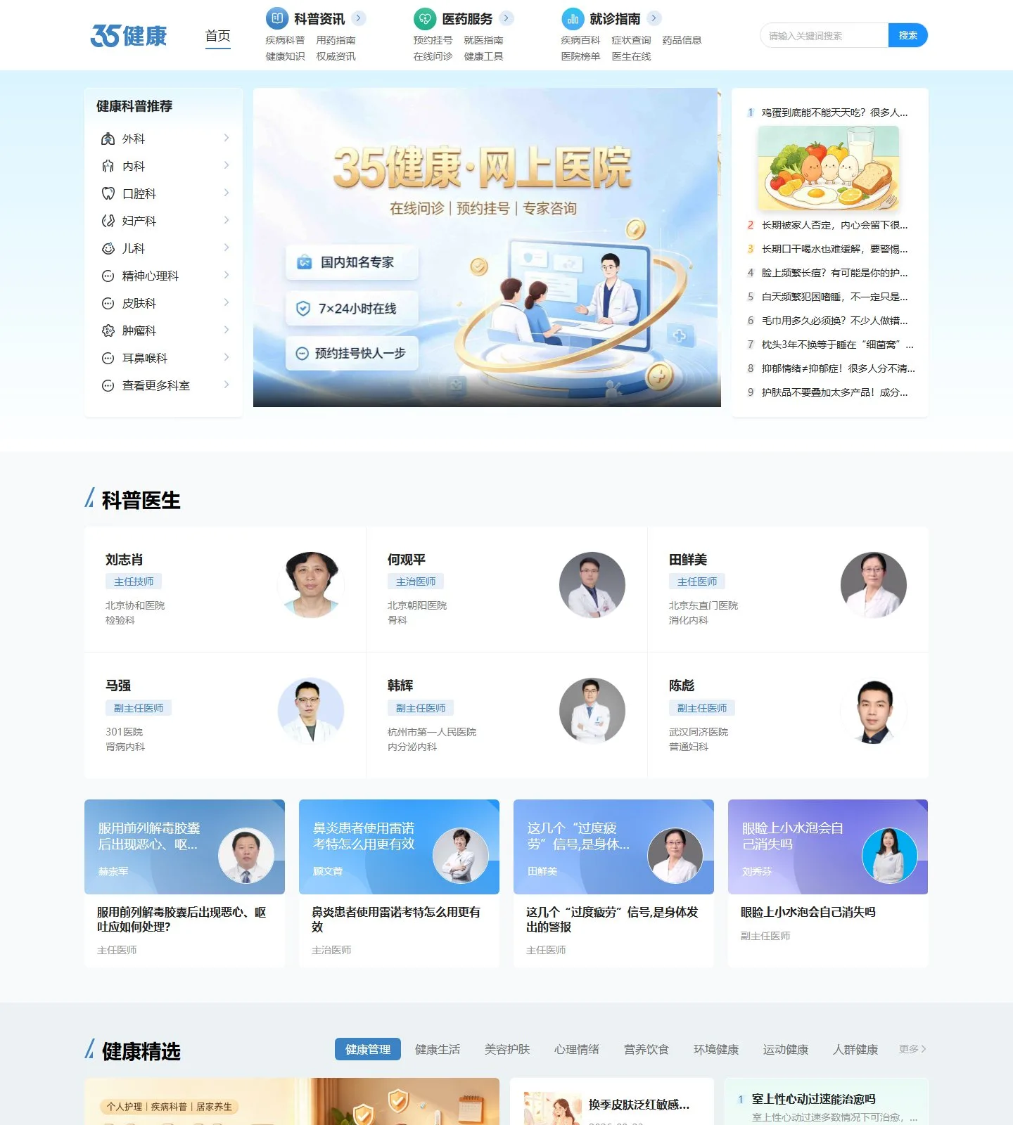 官网首页截图