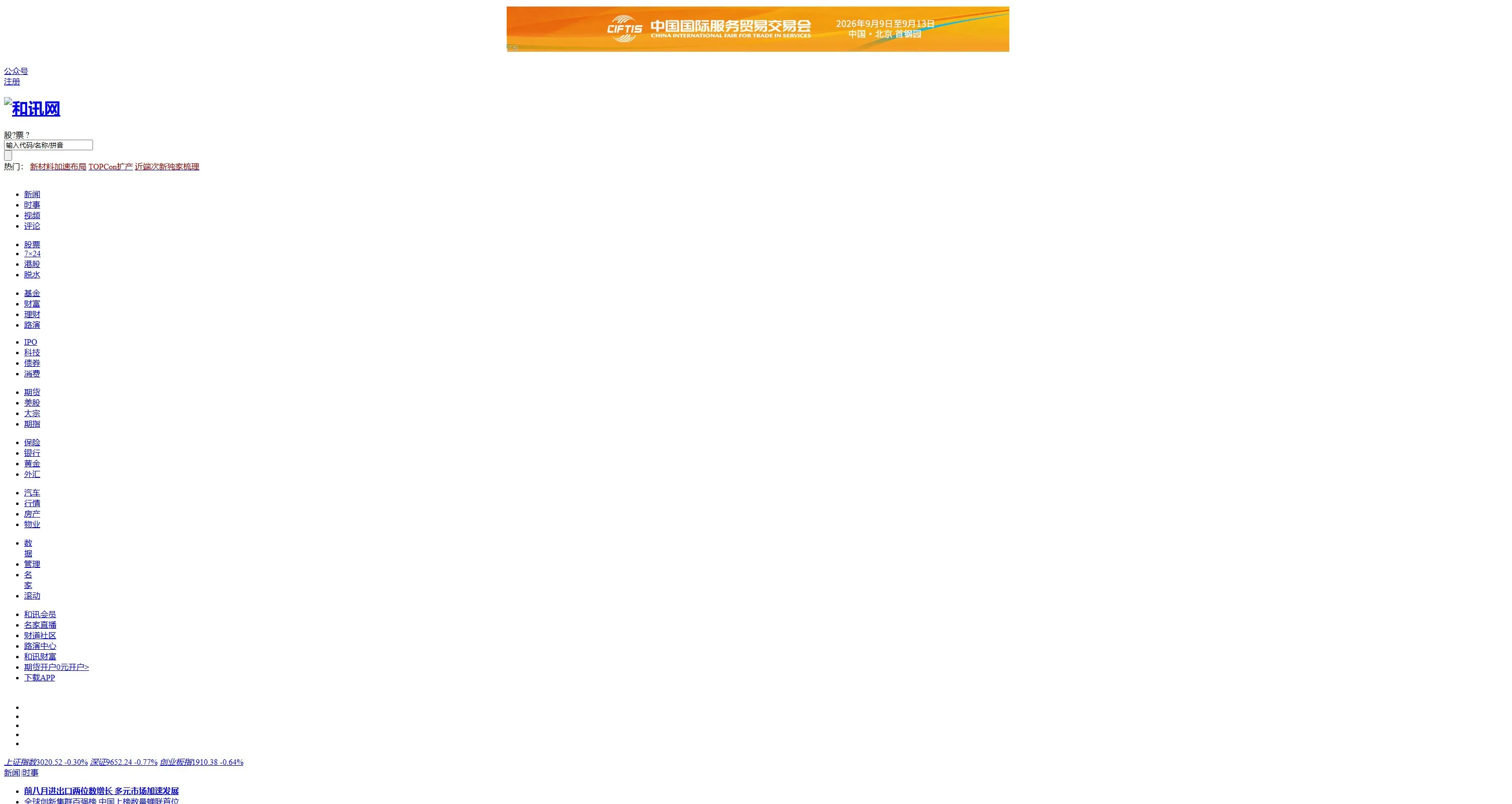 官网首页截图