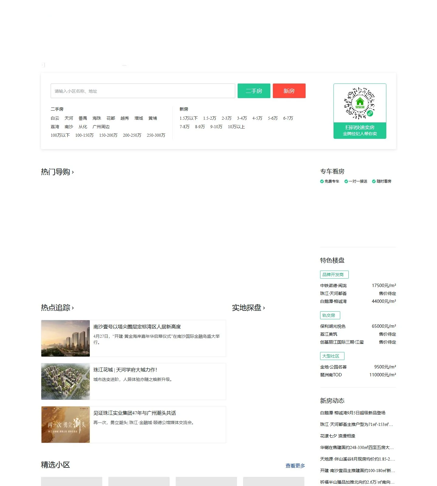 官网首页截图