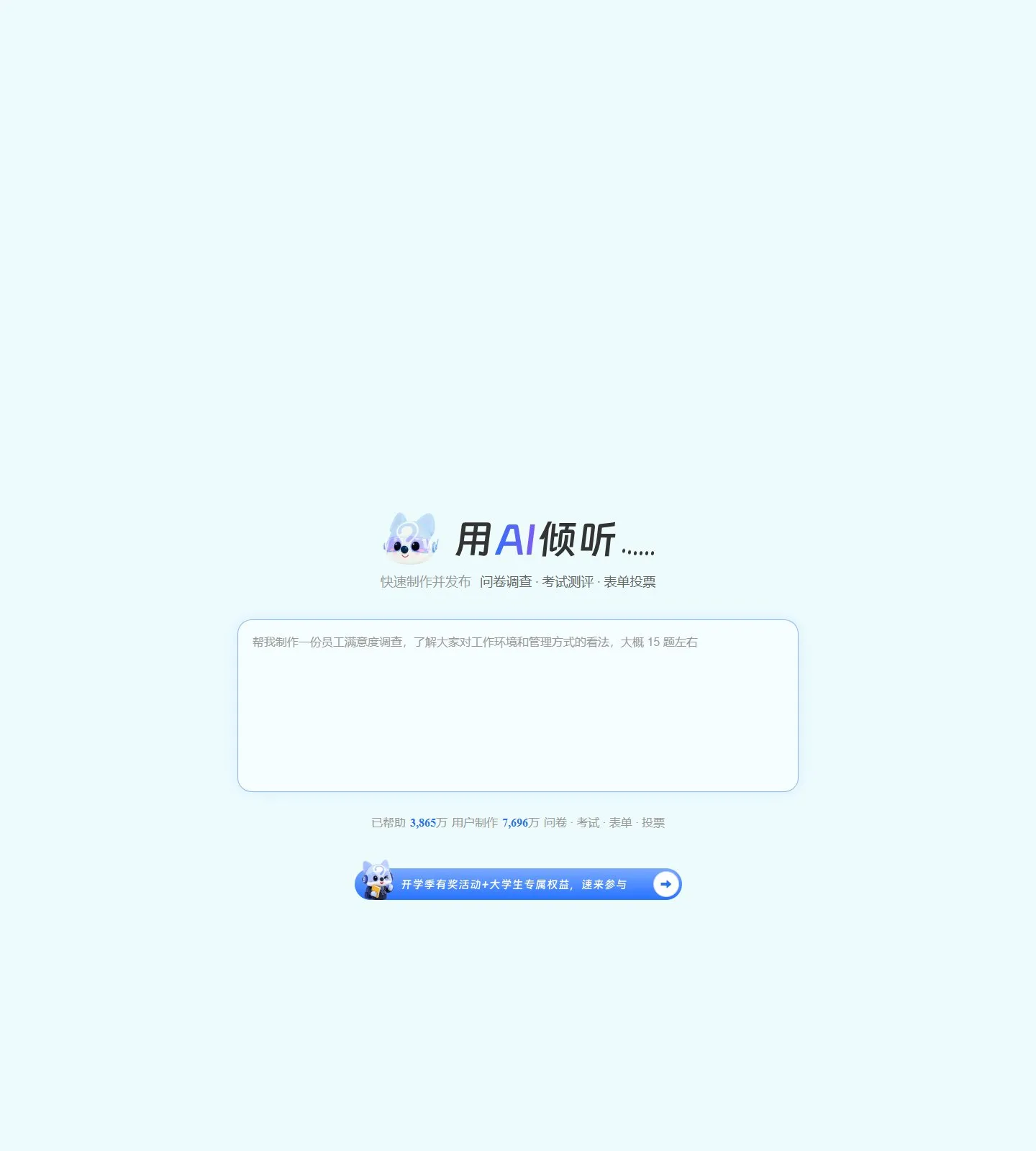官网首页截图