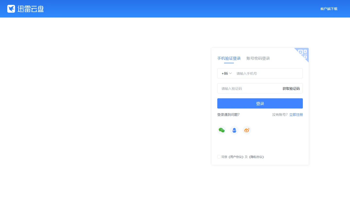 官网首页截图