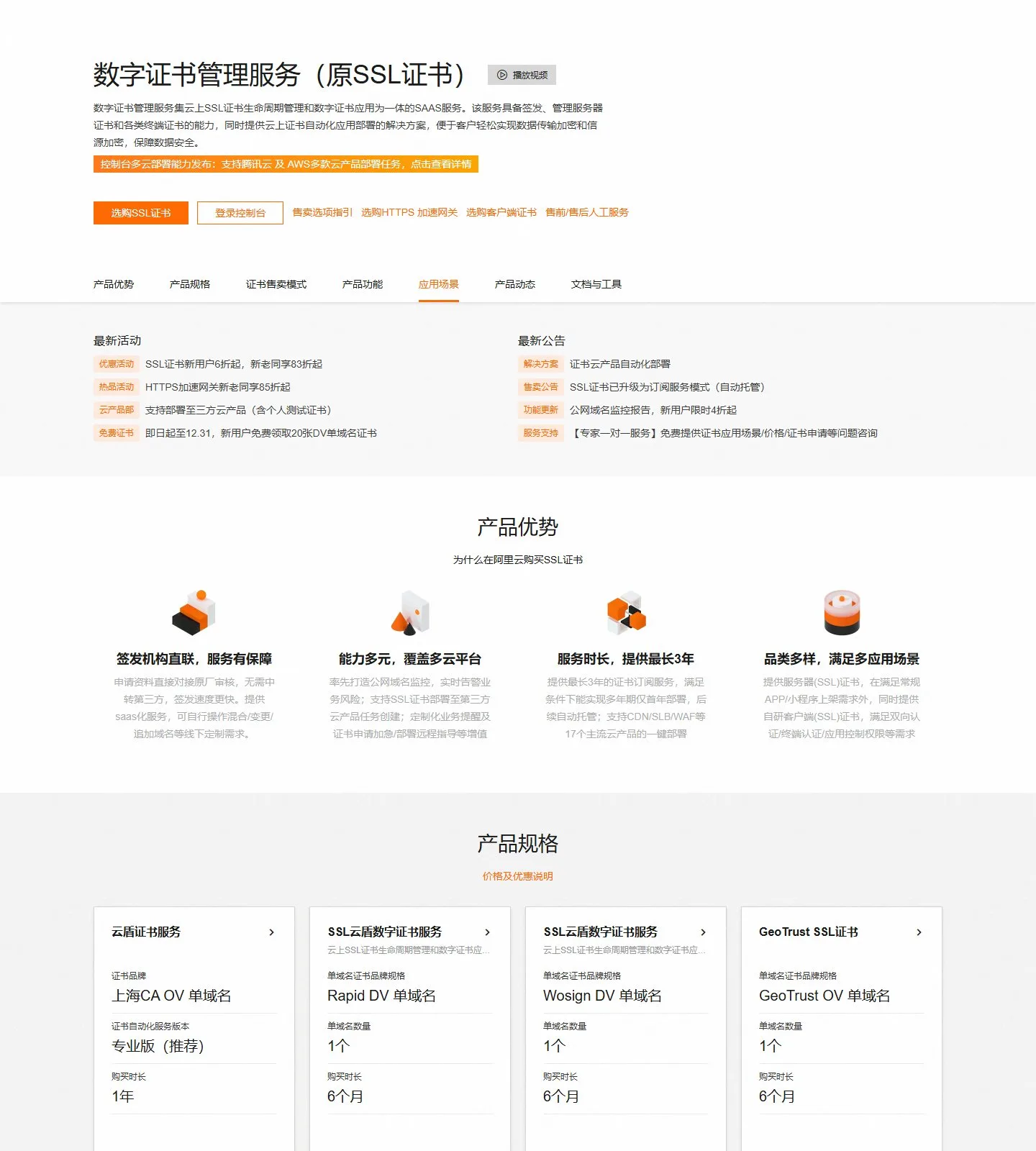 官网首页截图