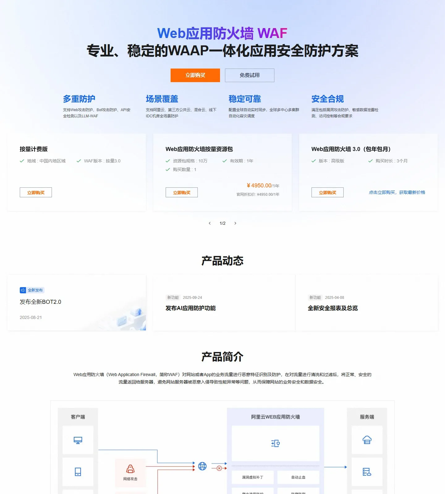 官网首页截图