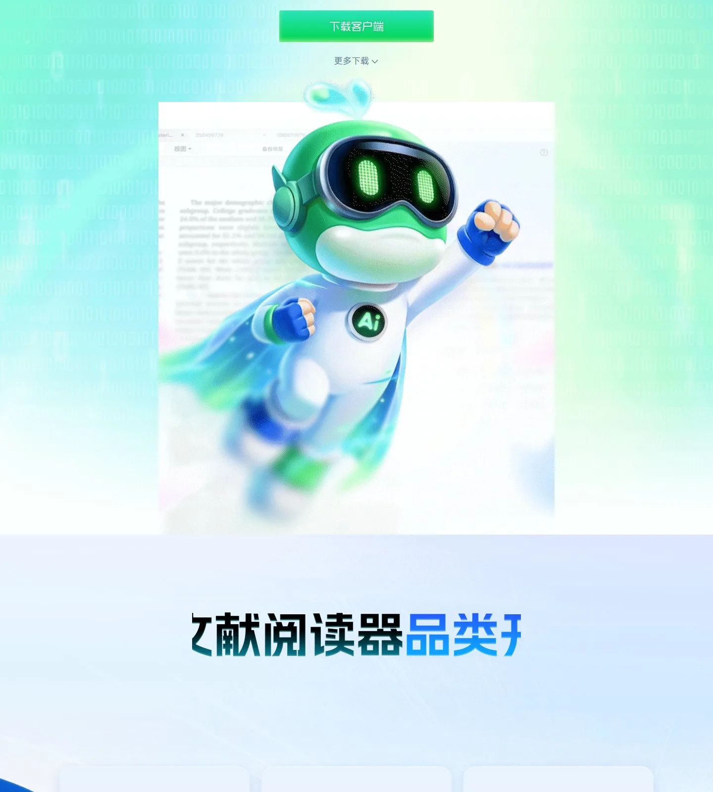官网首页截图