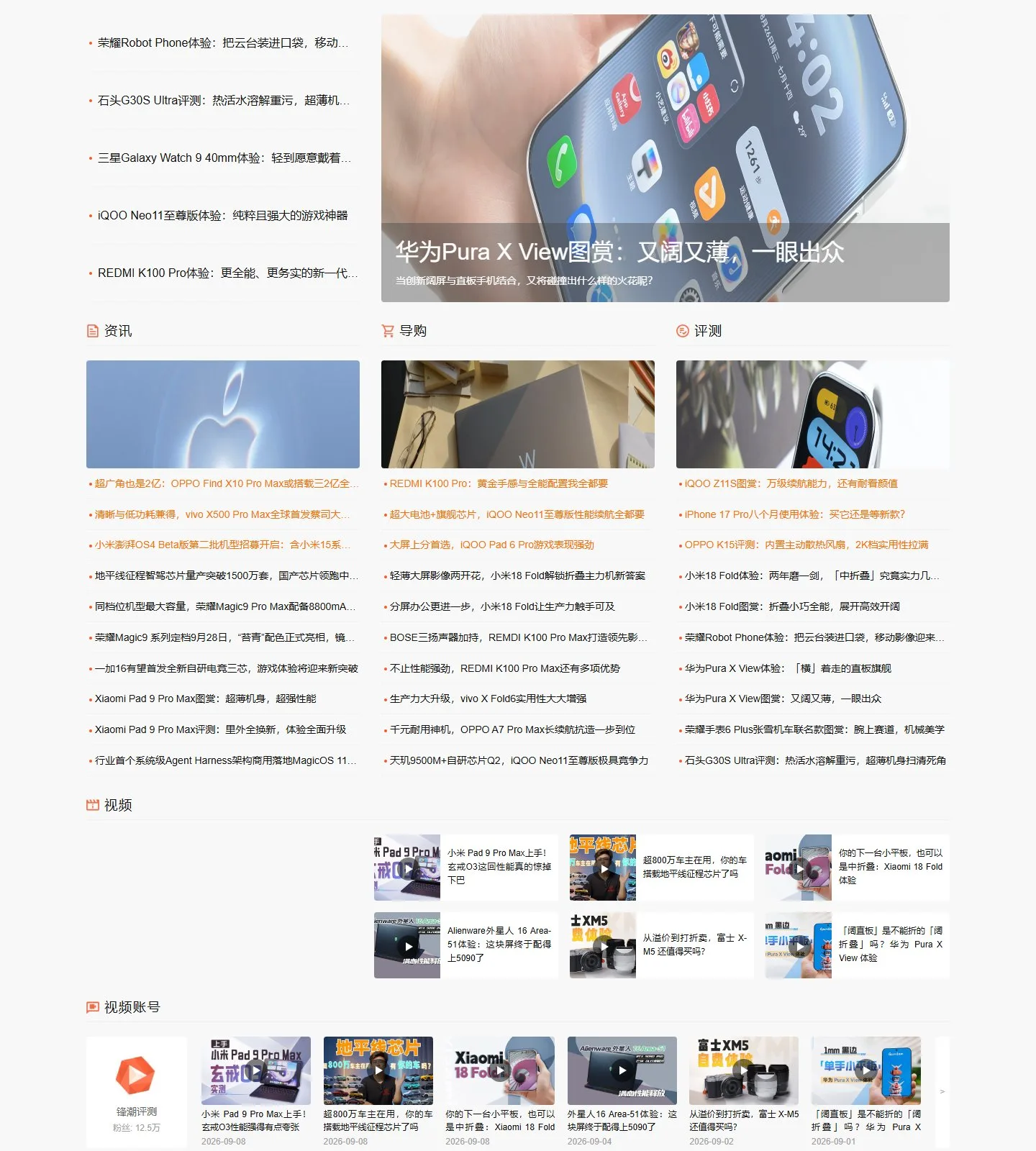 官网首页截图
