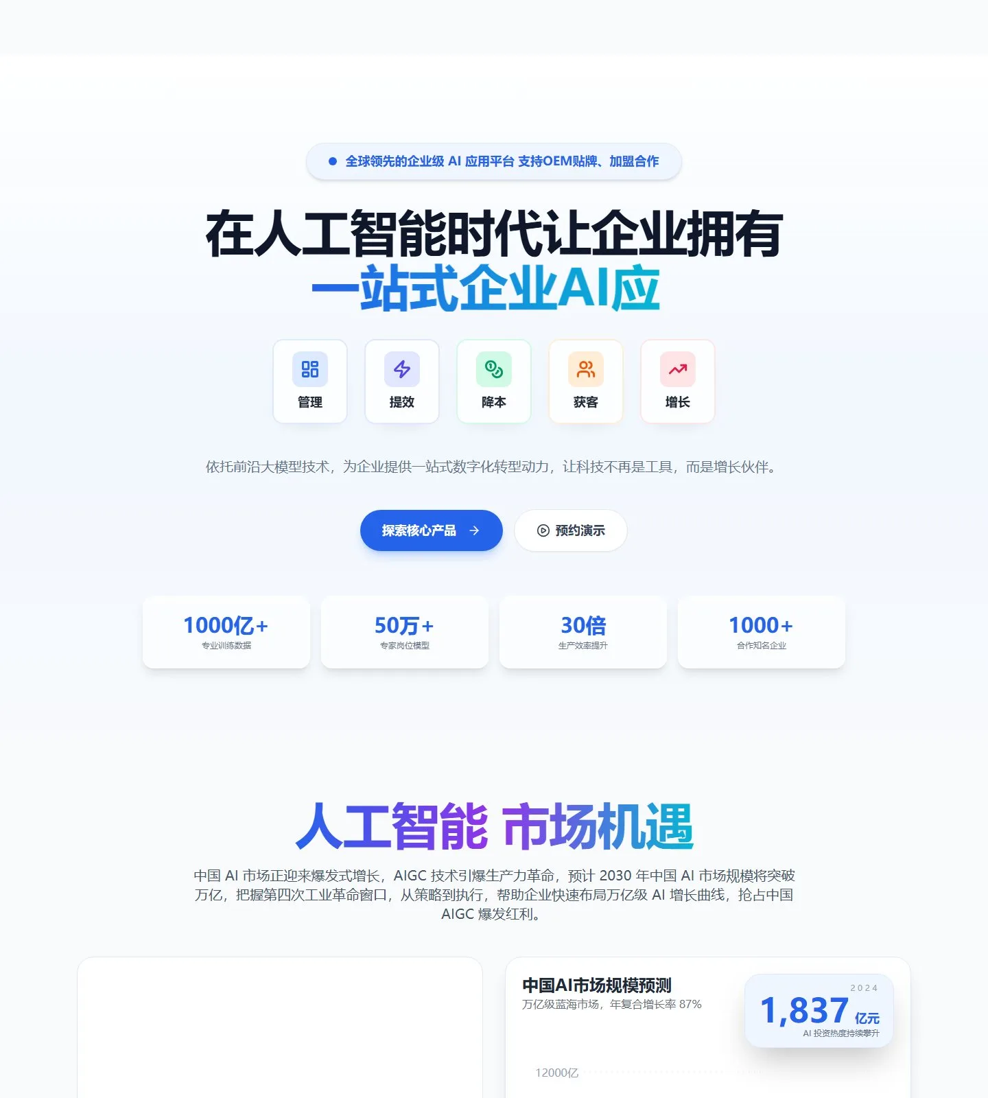 官网首页截图