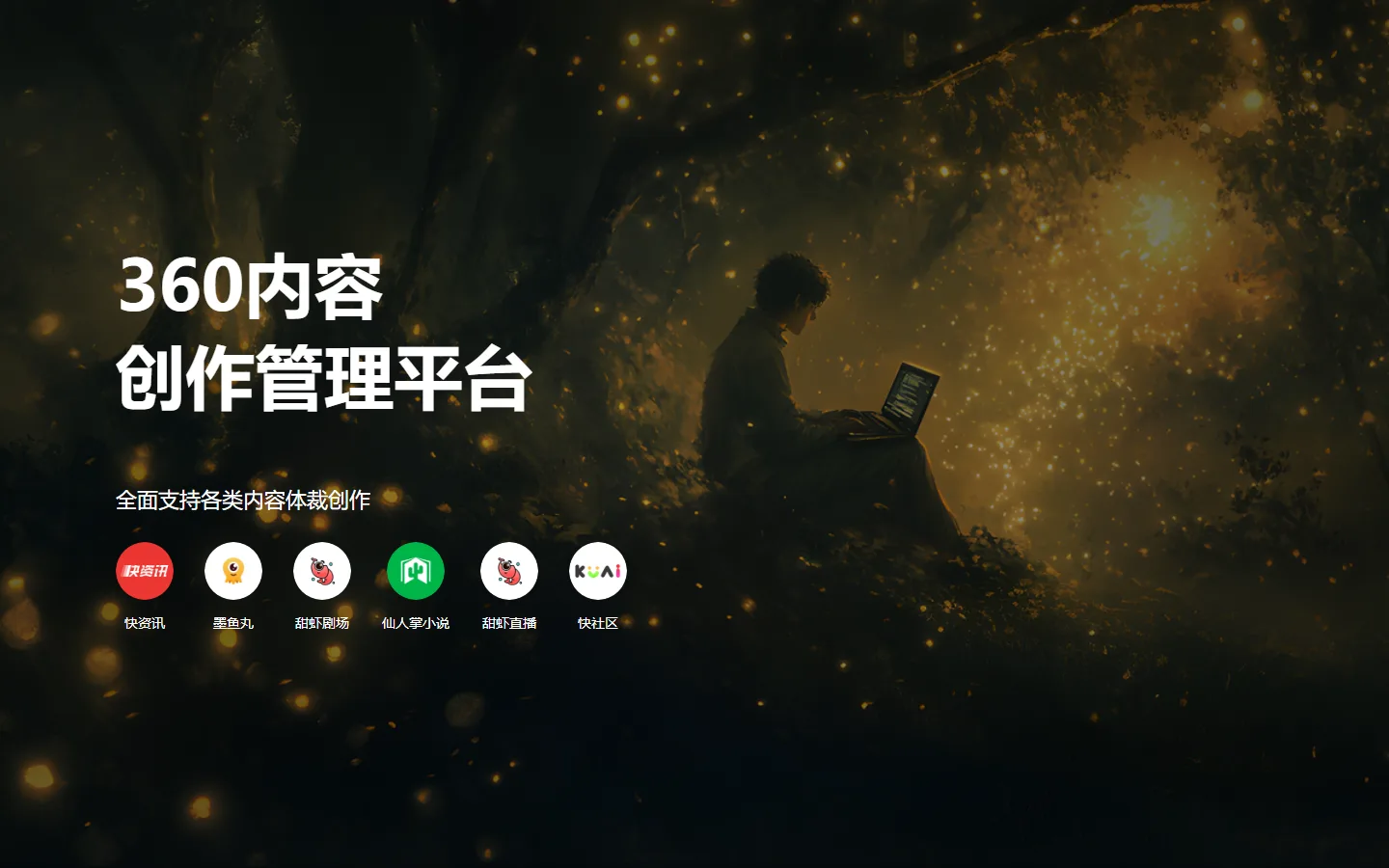 官网首页截图