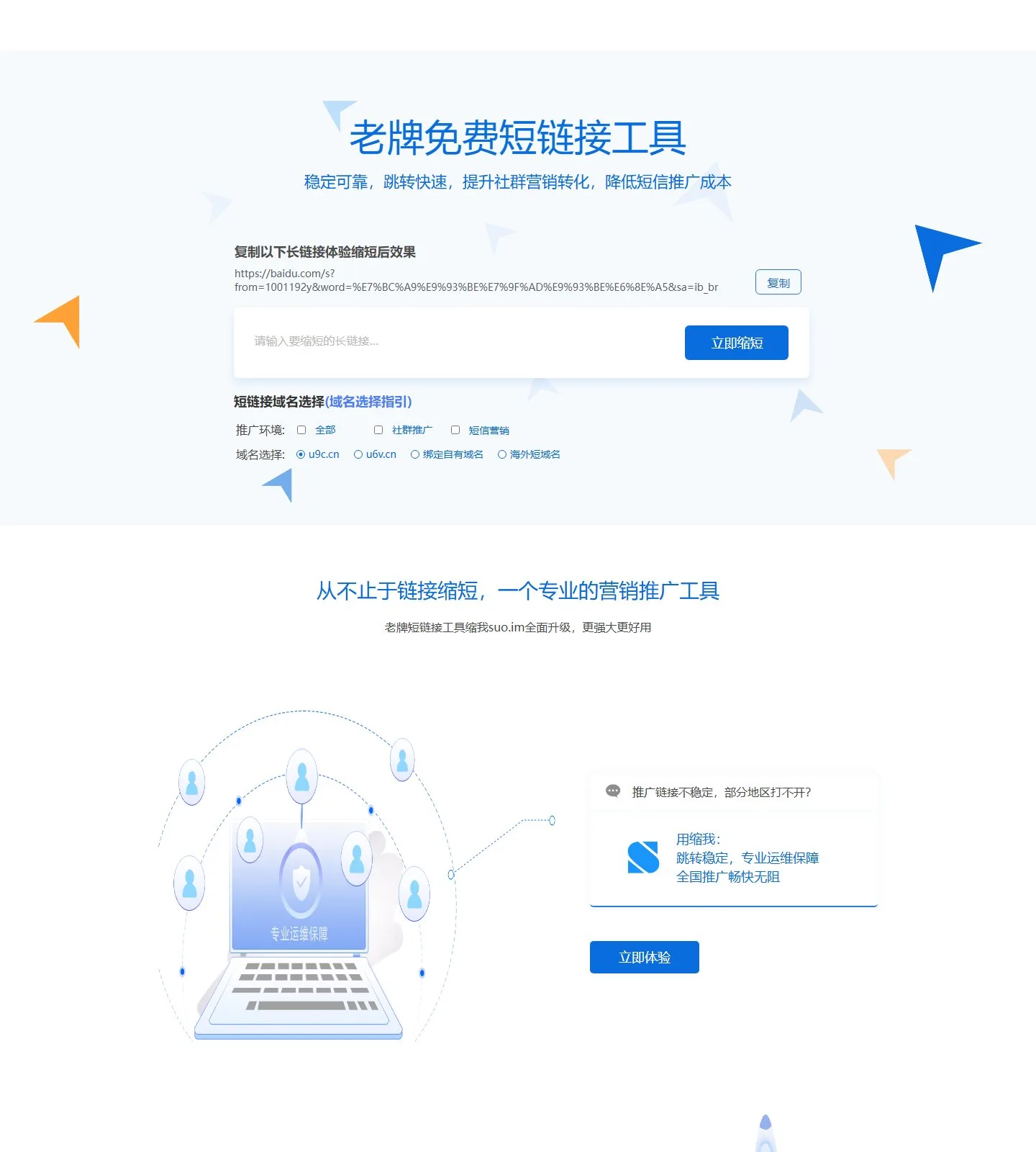 官网首页截图