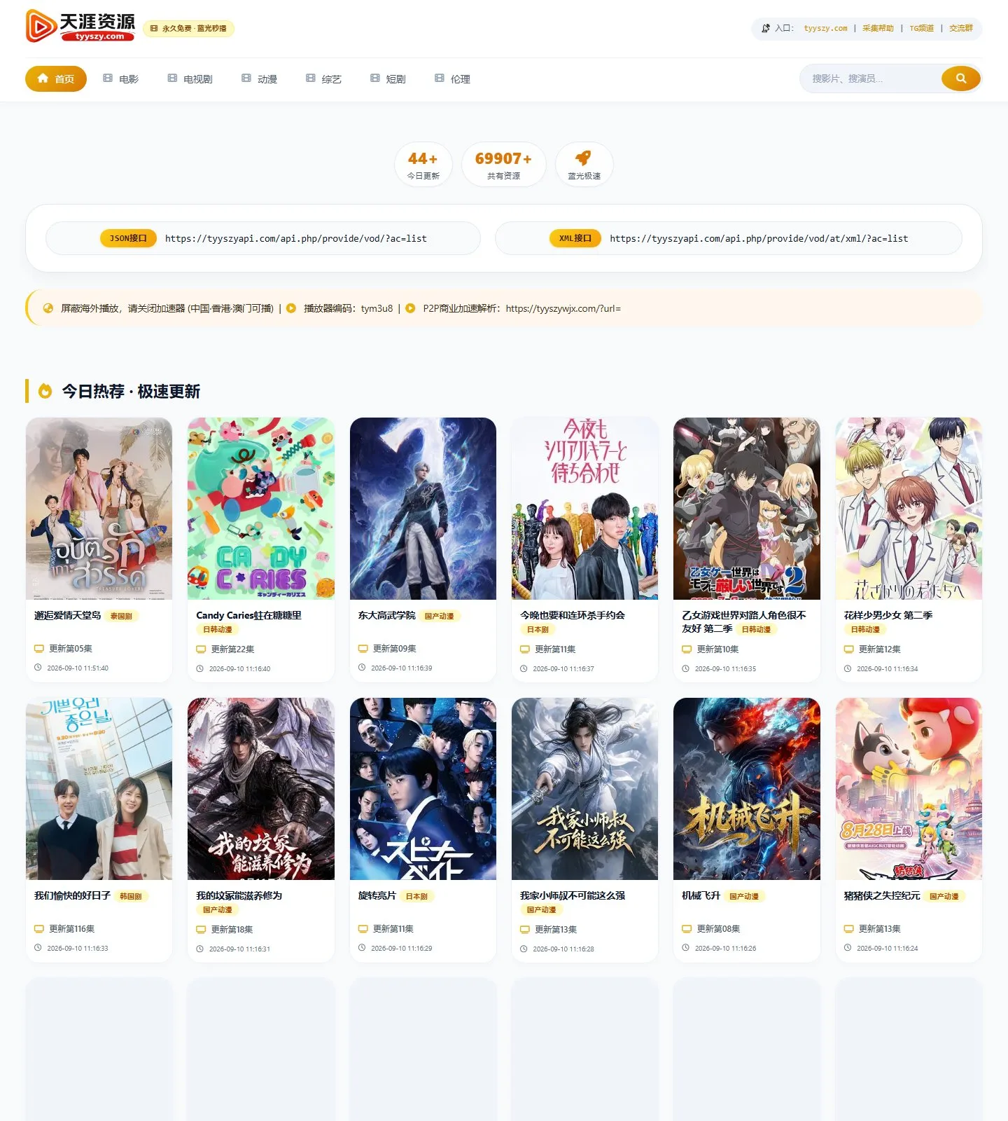 官网首页截图