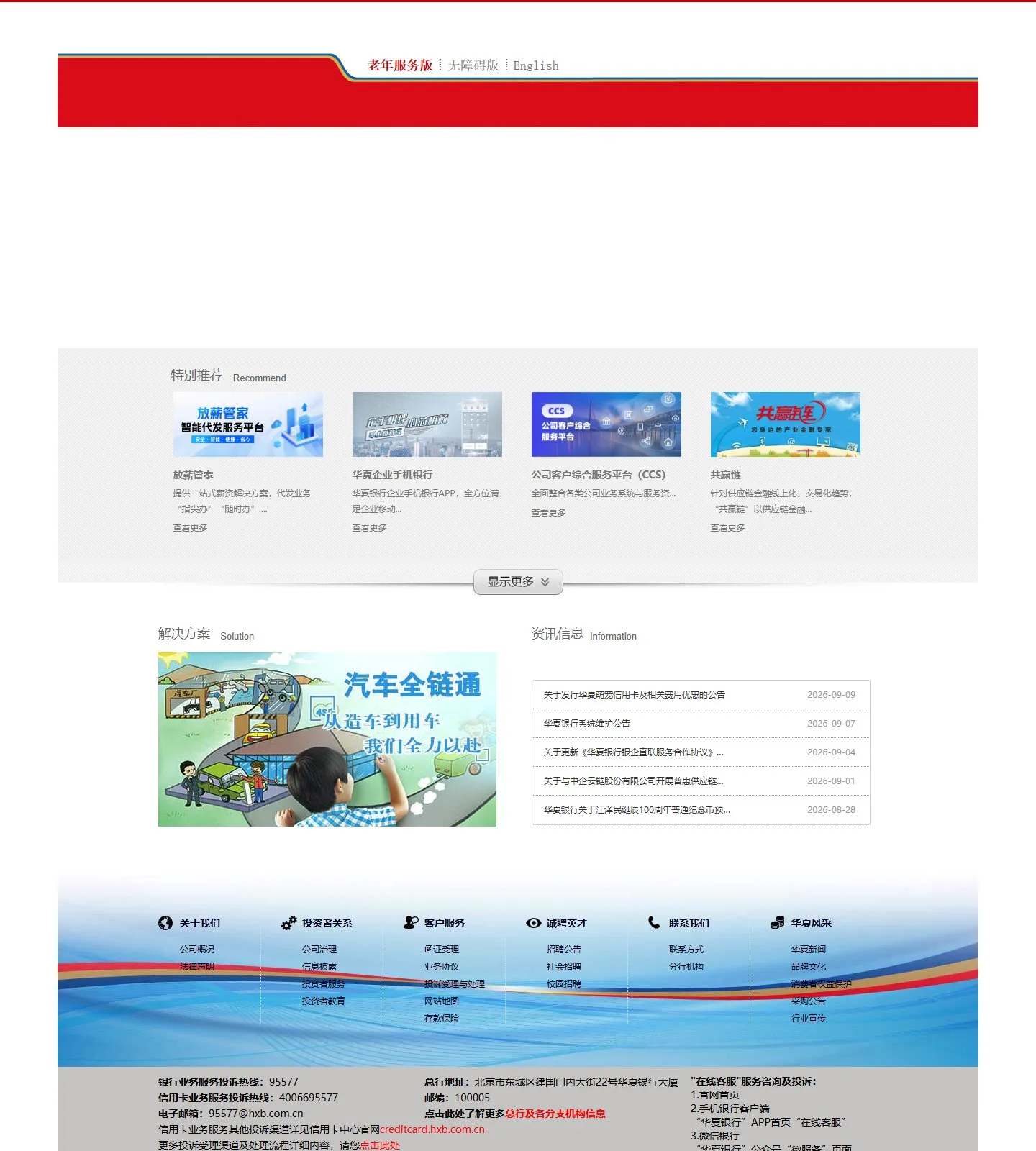官网首页截图