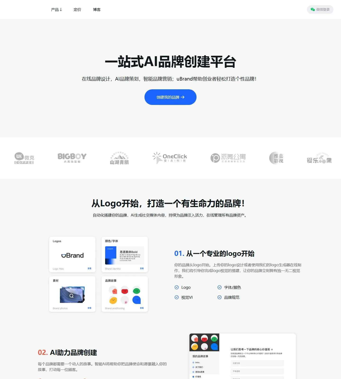 官网首页截图