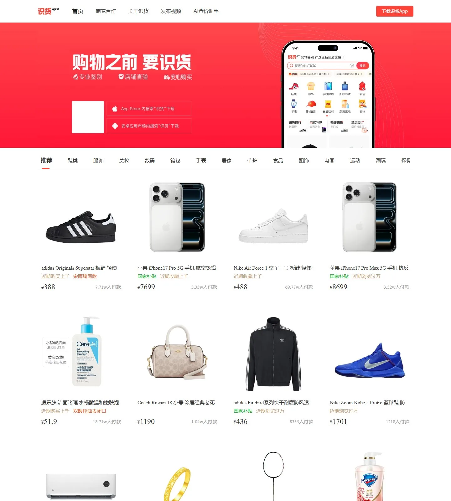 官网首页截图