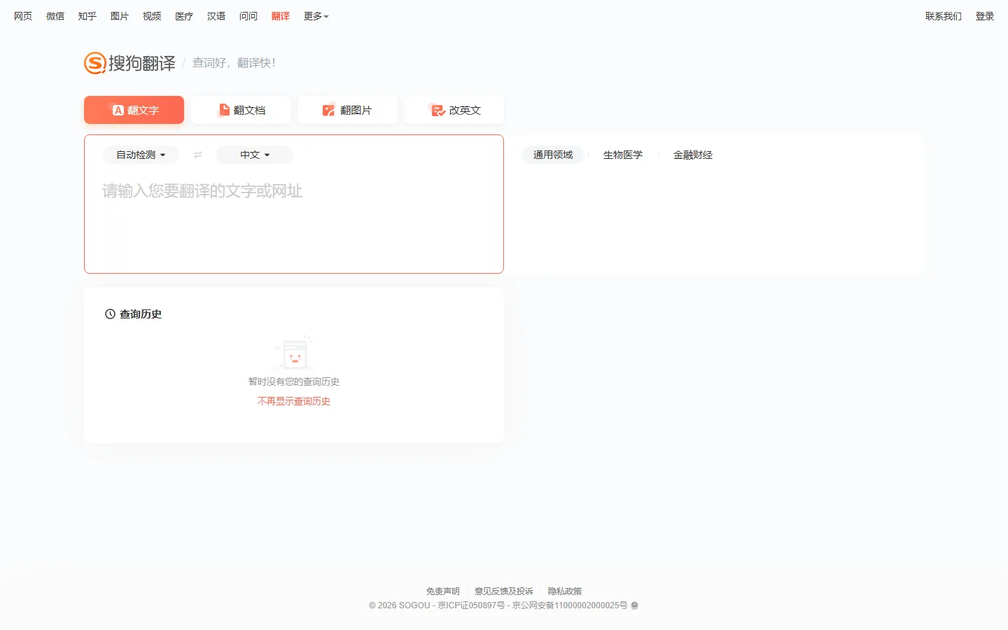 官网首页截图