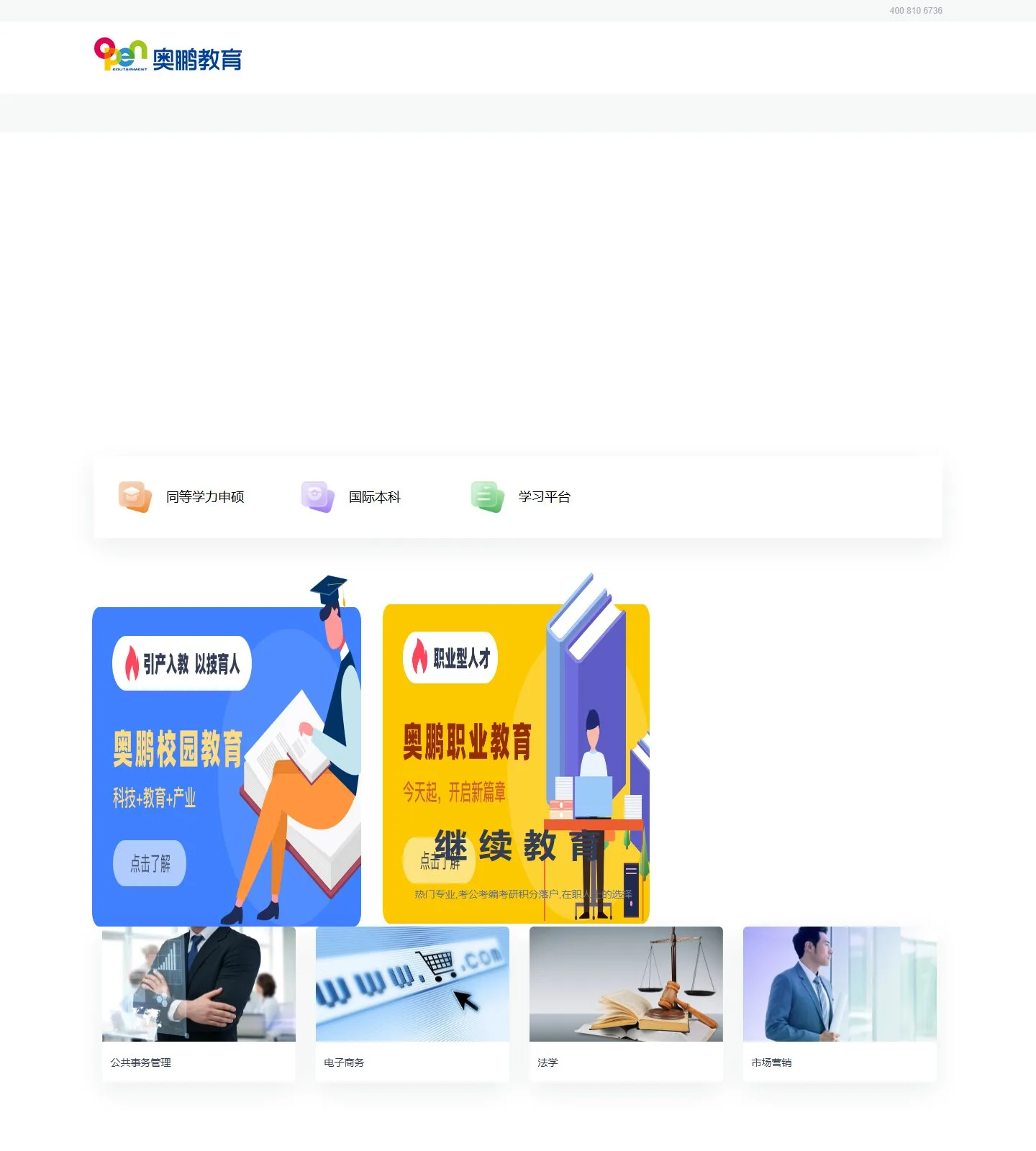 官网首页截图