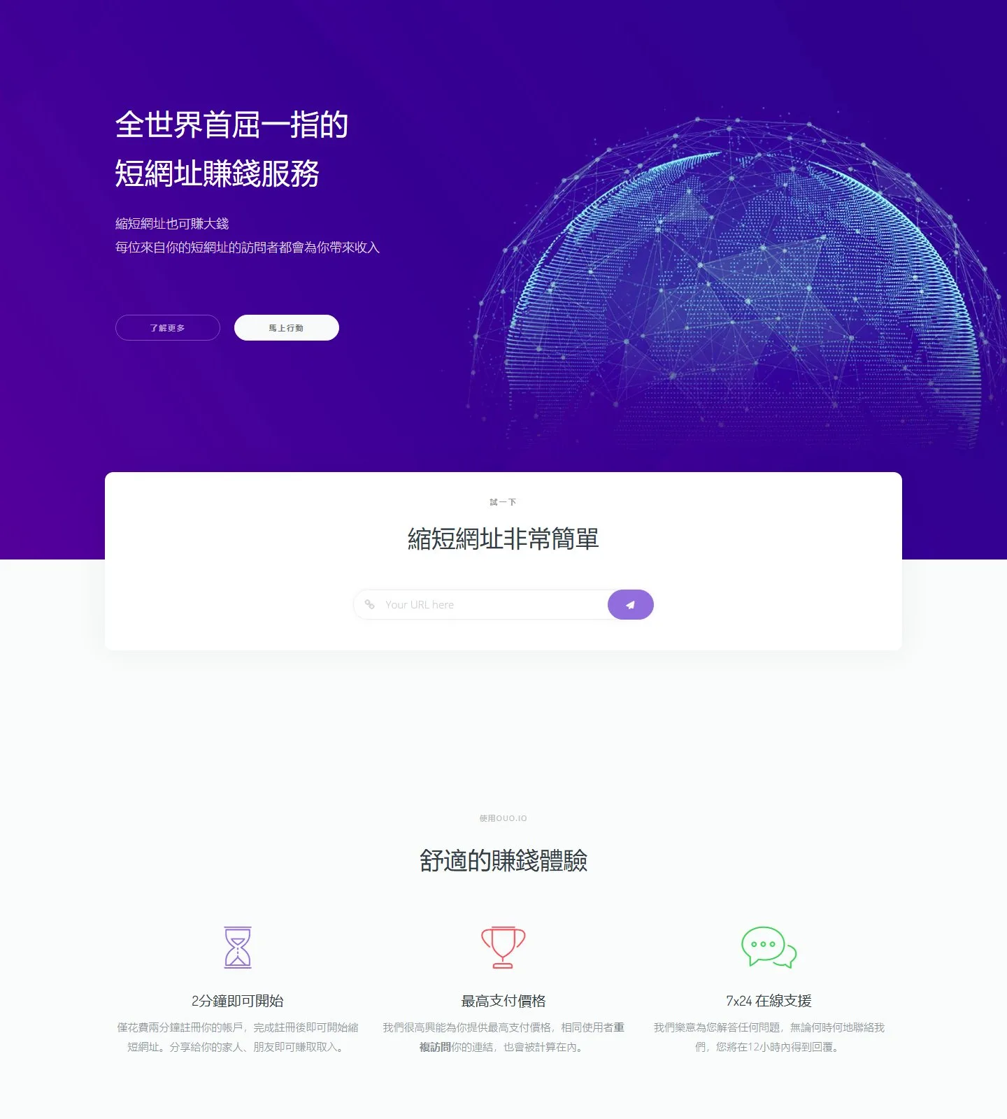 官网首页截图