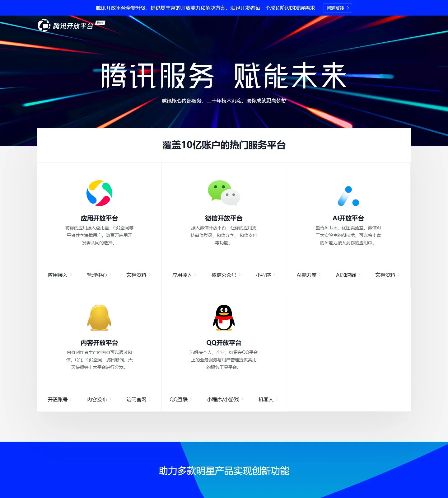 官网首页截图