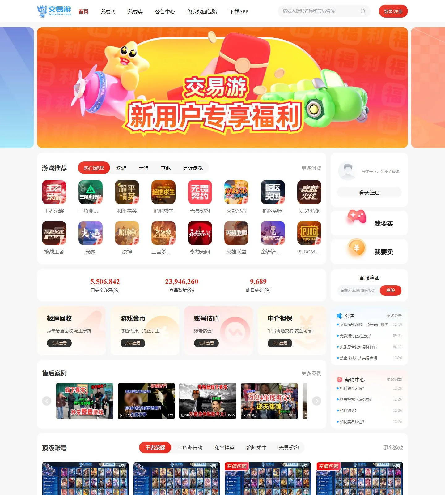 官网首页截图