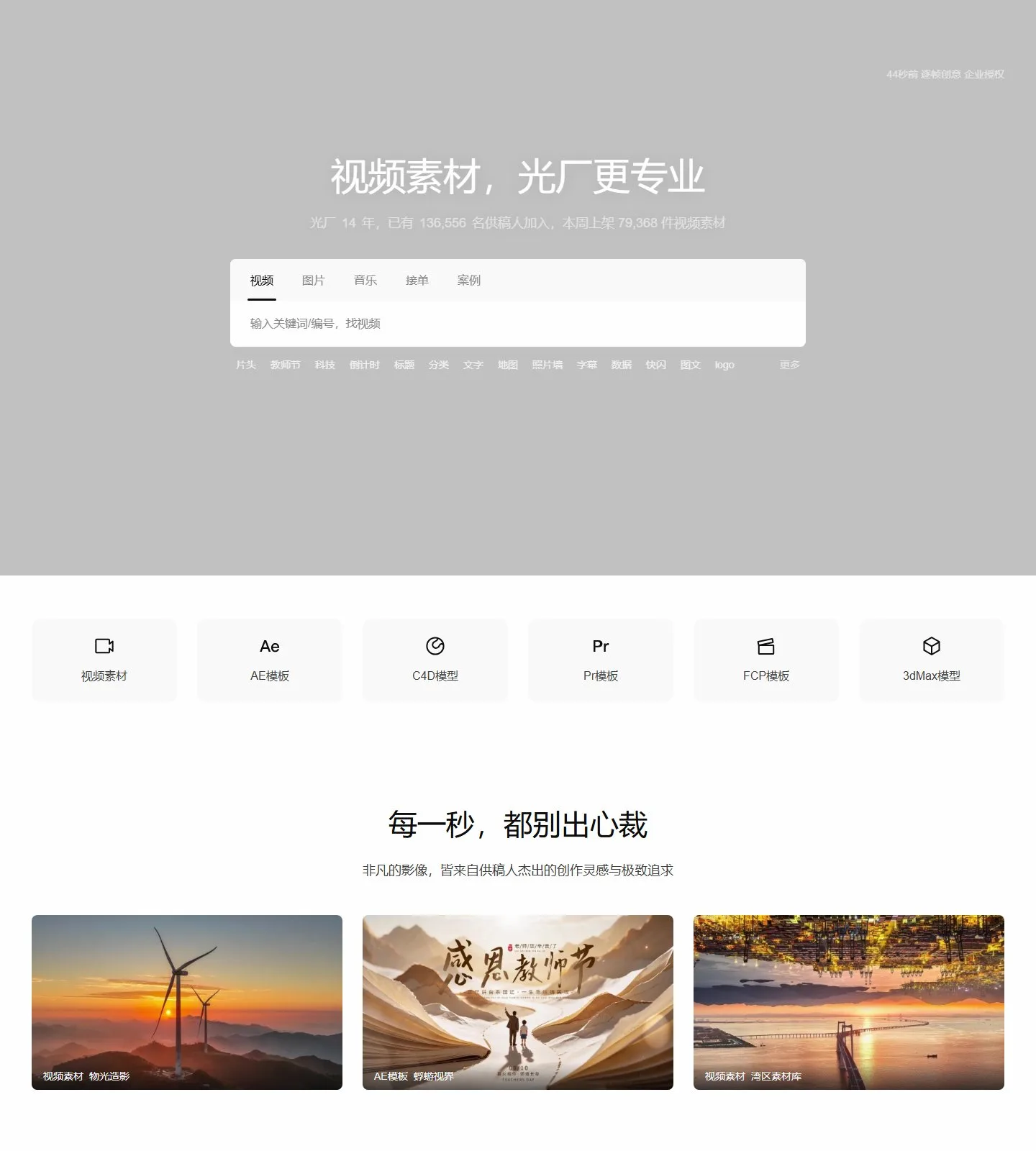 官网首页截图