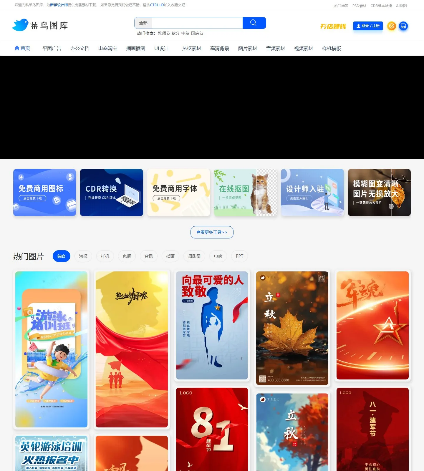 官网首页截图