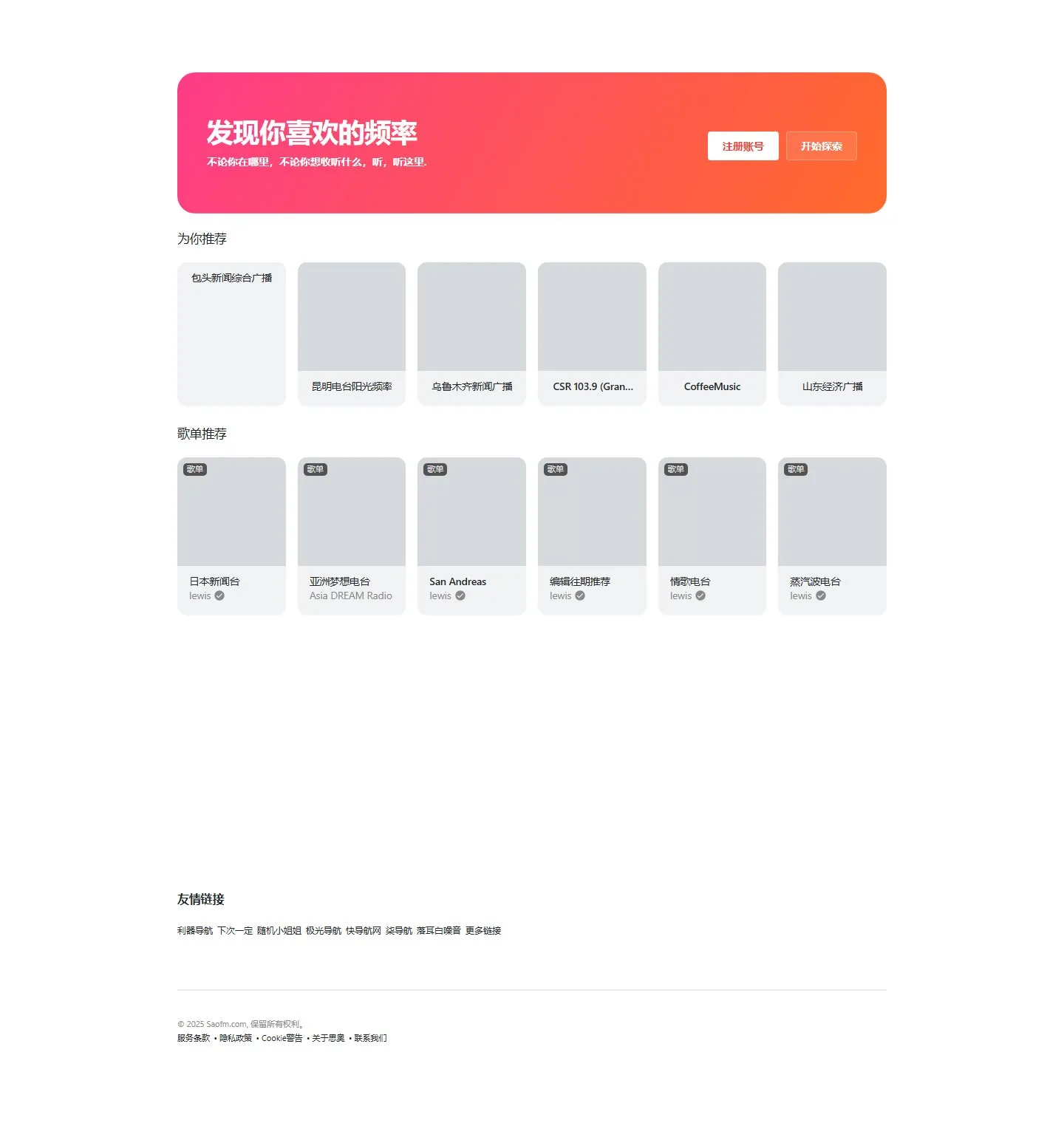 官网首页截图