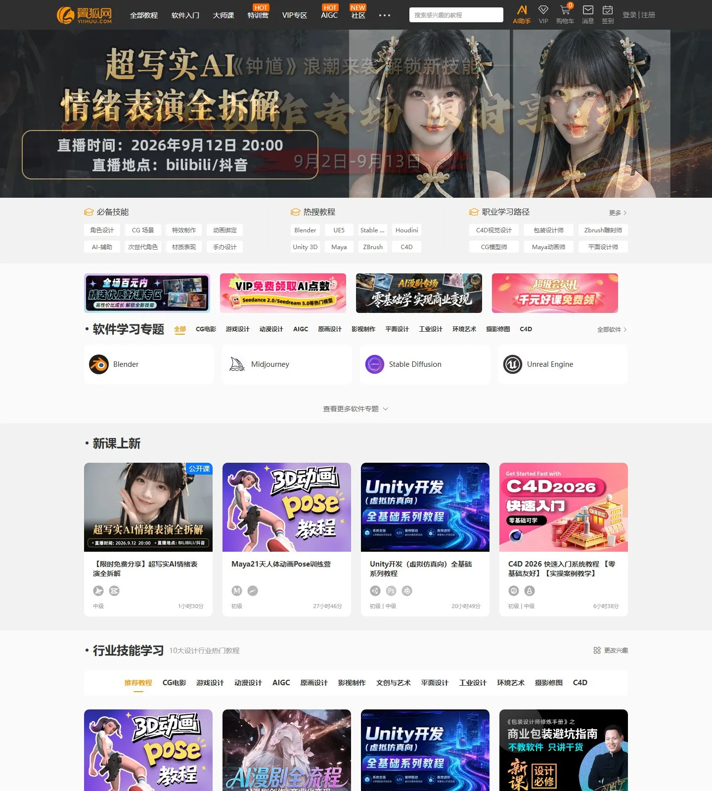 官网首页截图