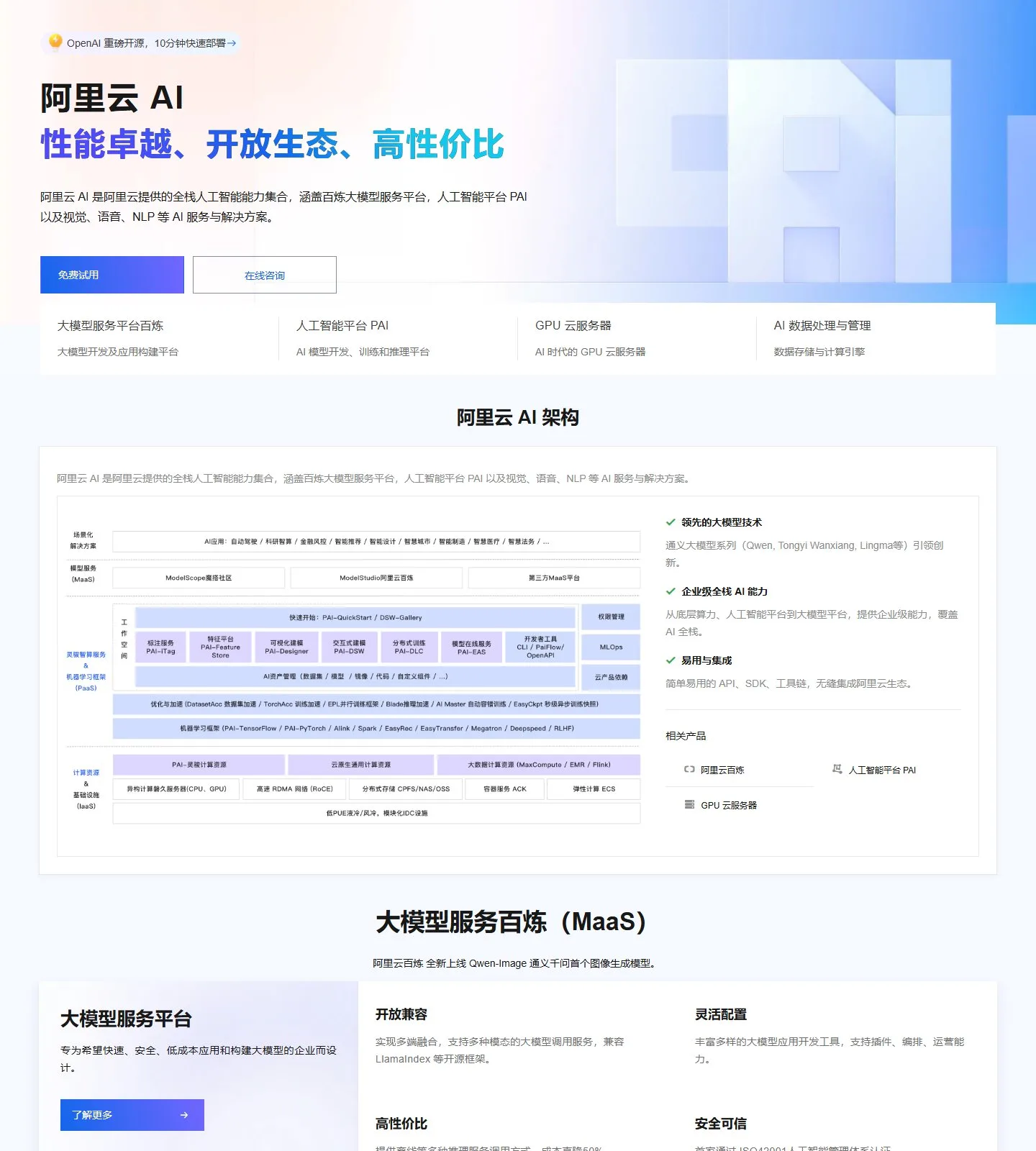 官网首页截图