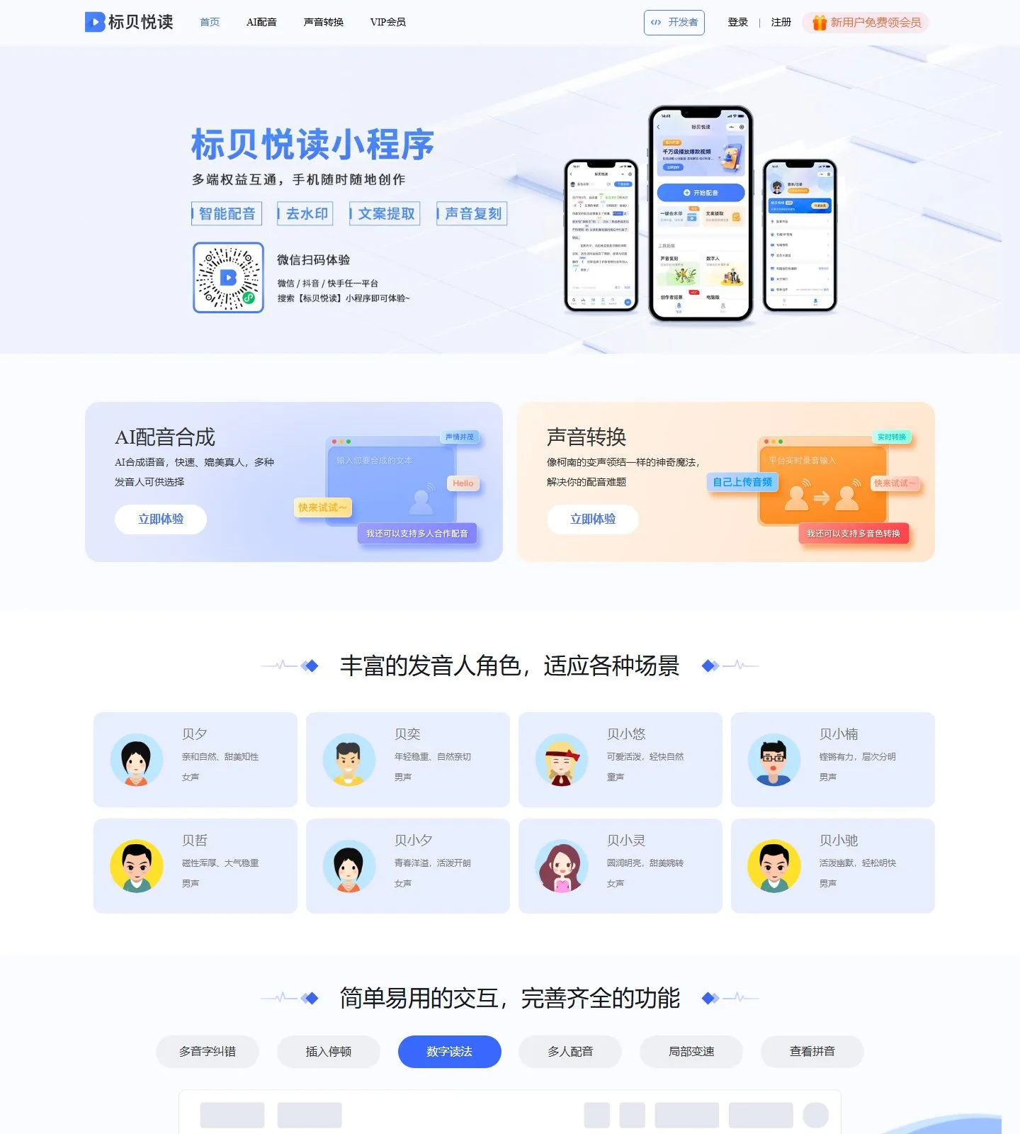 官网首页截图