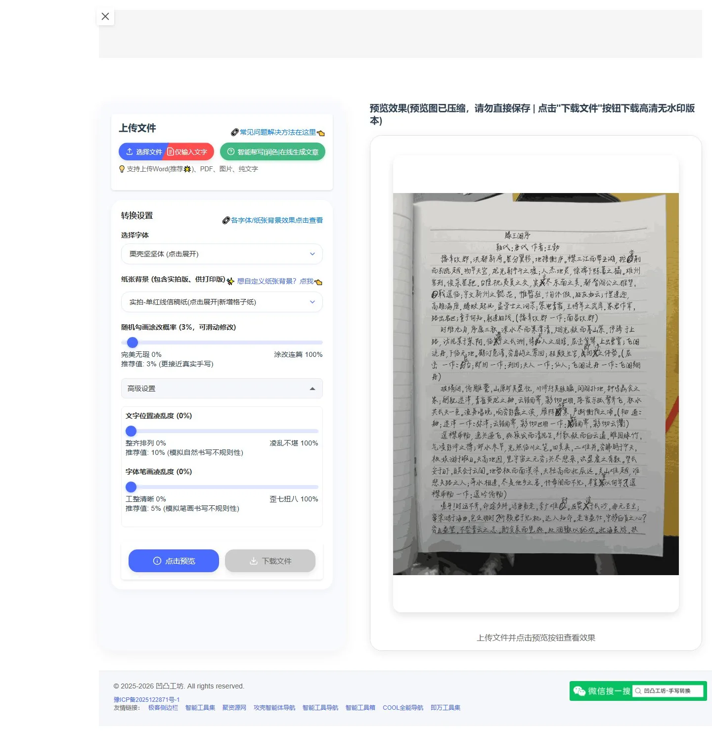 官网首页截图