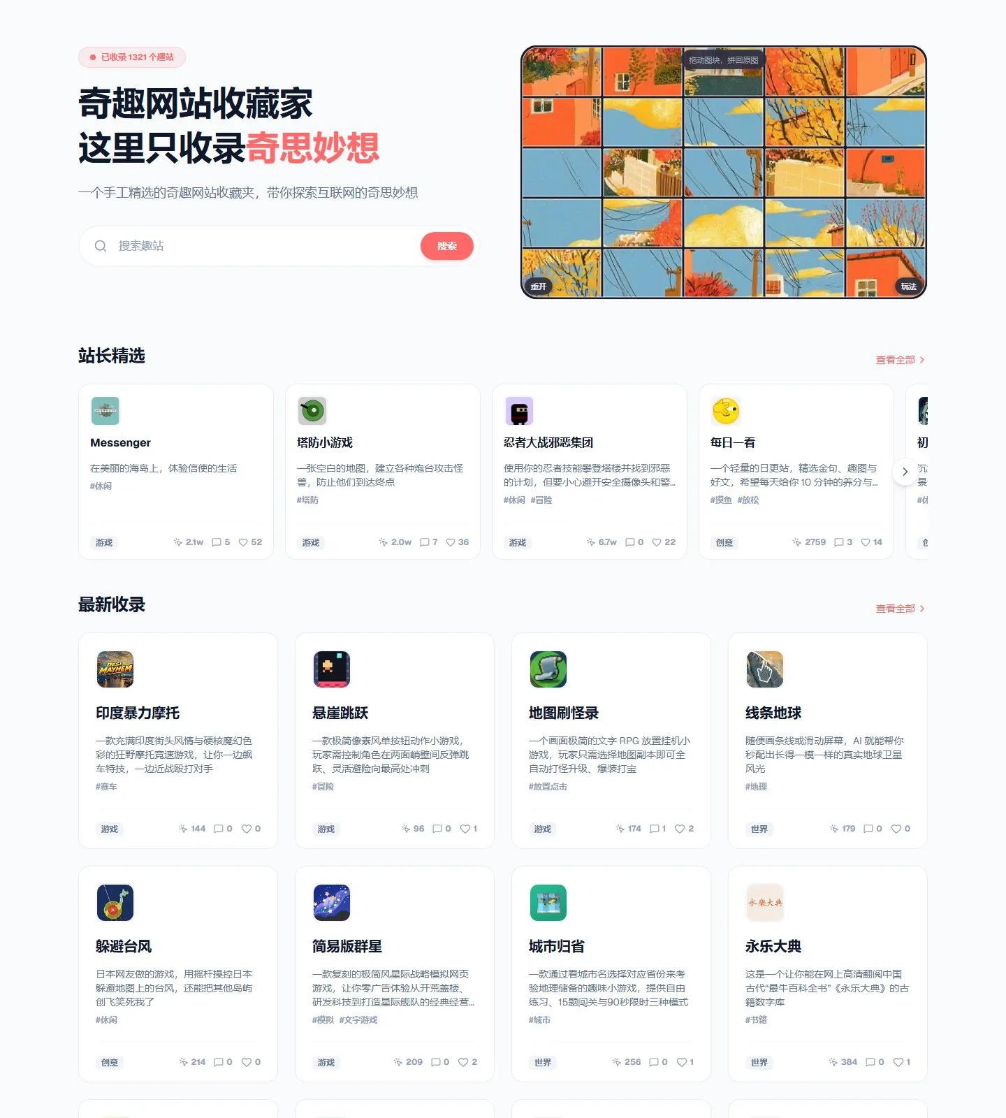 官网首页截图