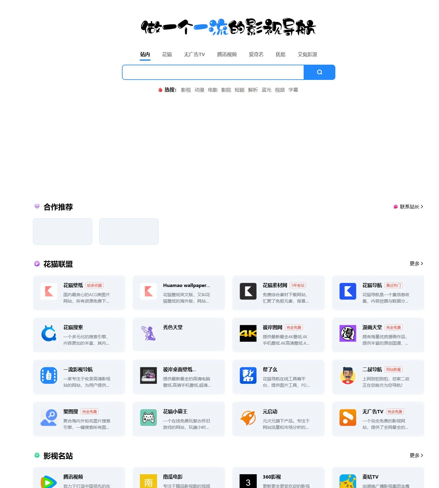 官网首页截图