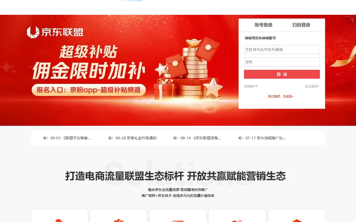 官网首页截图