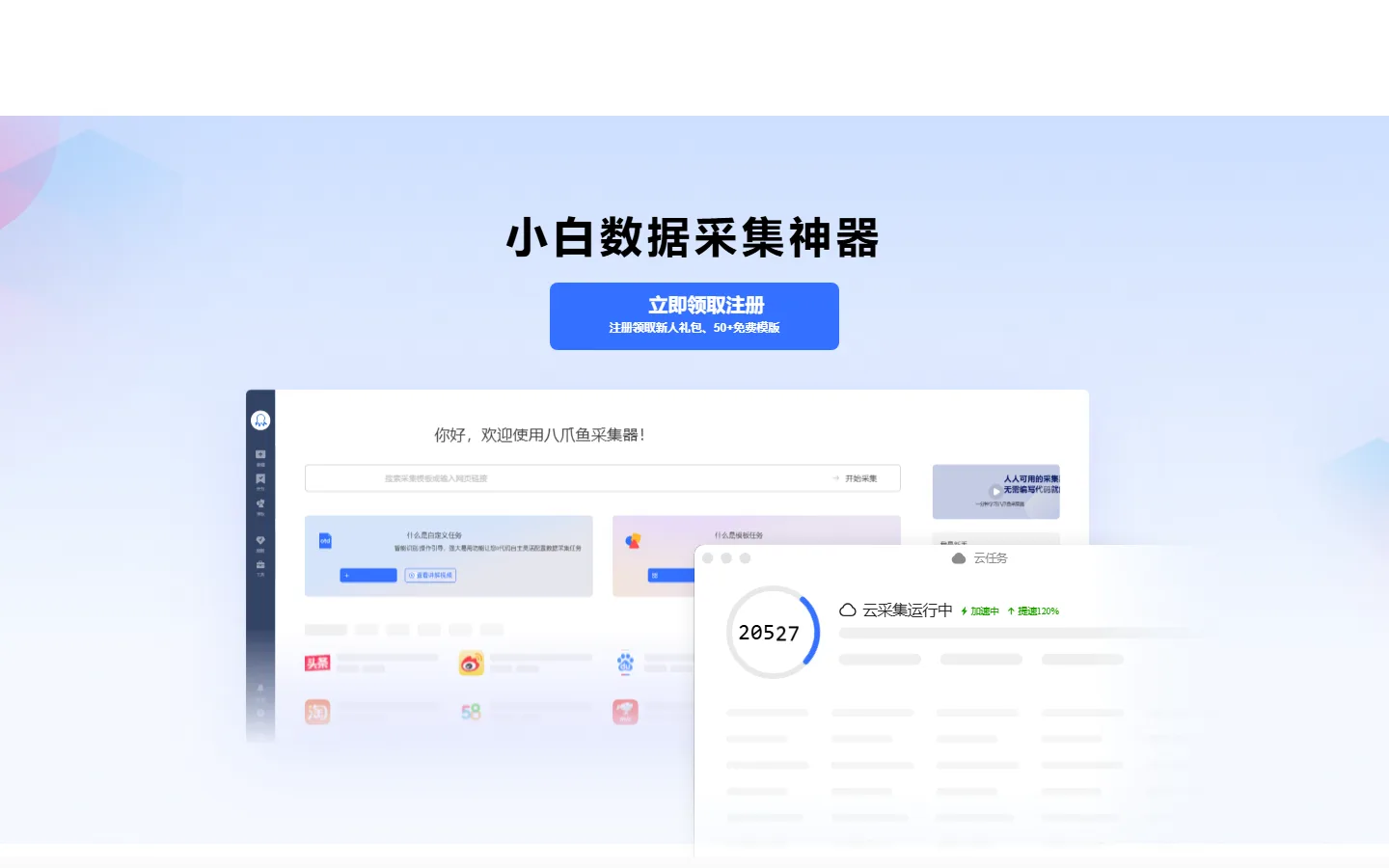 官网首页截图