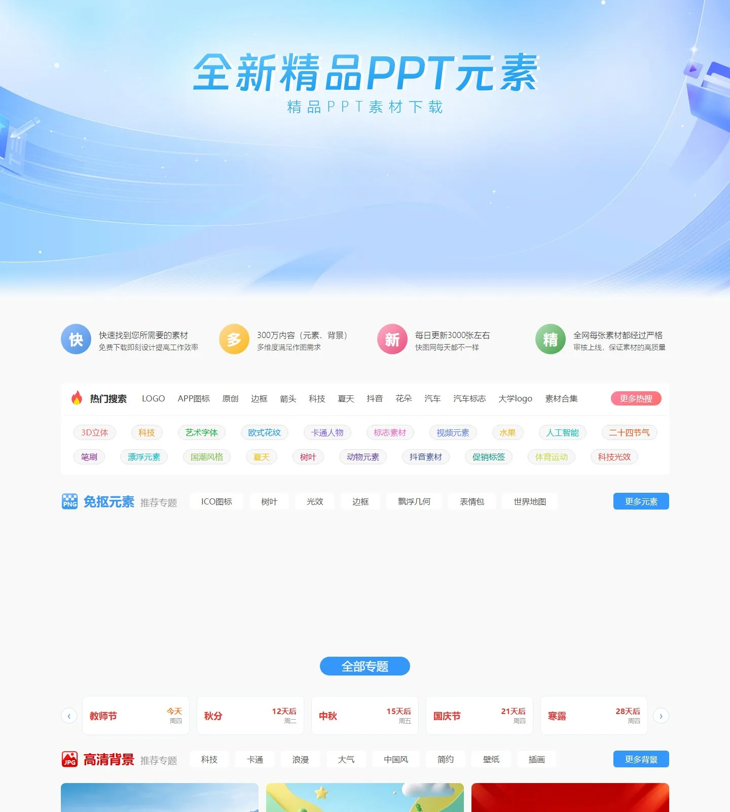 官网首页截图