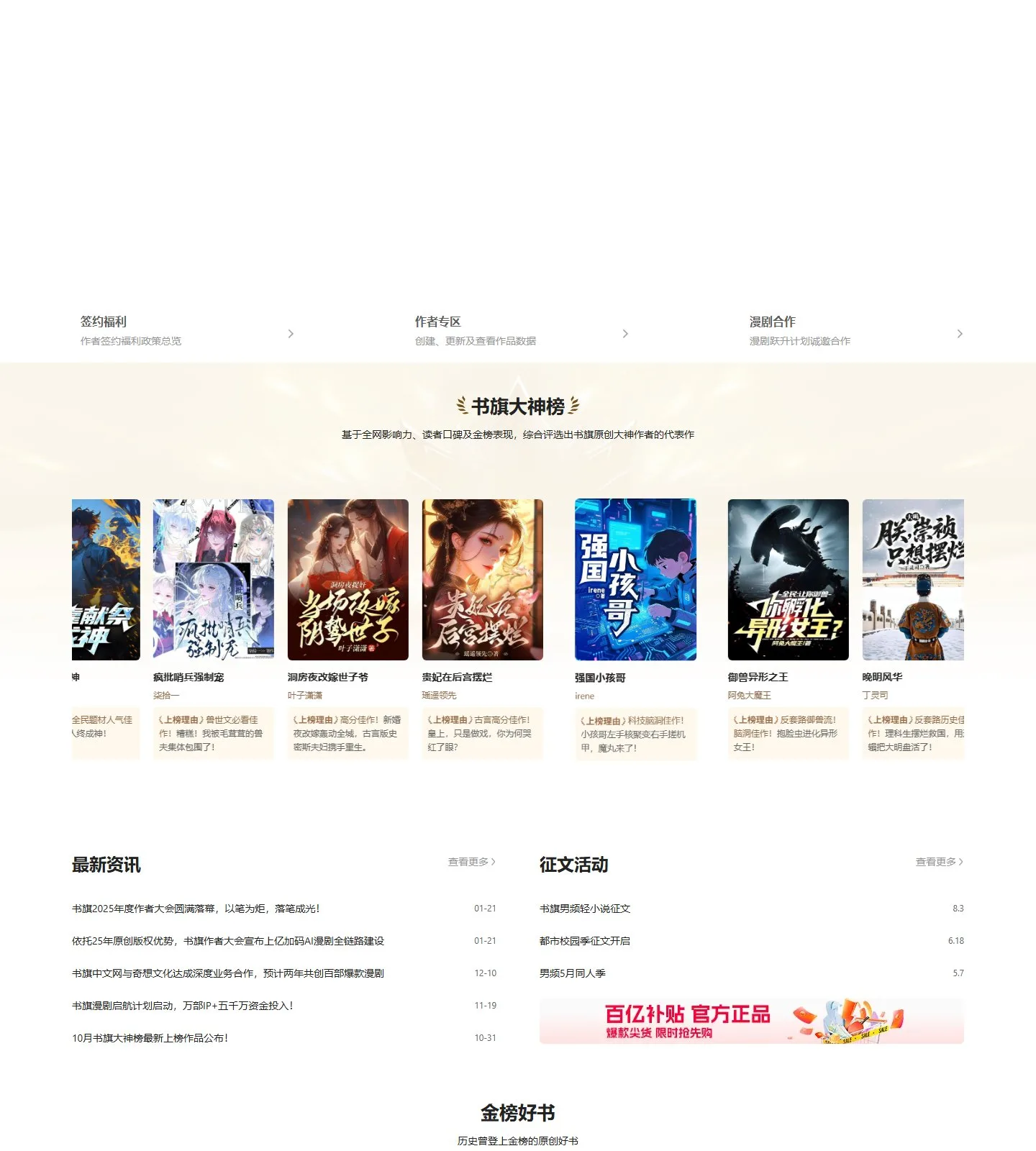 官网首页截图